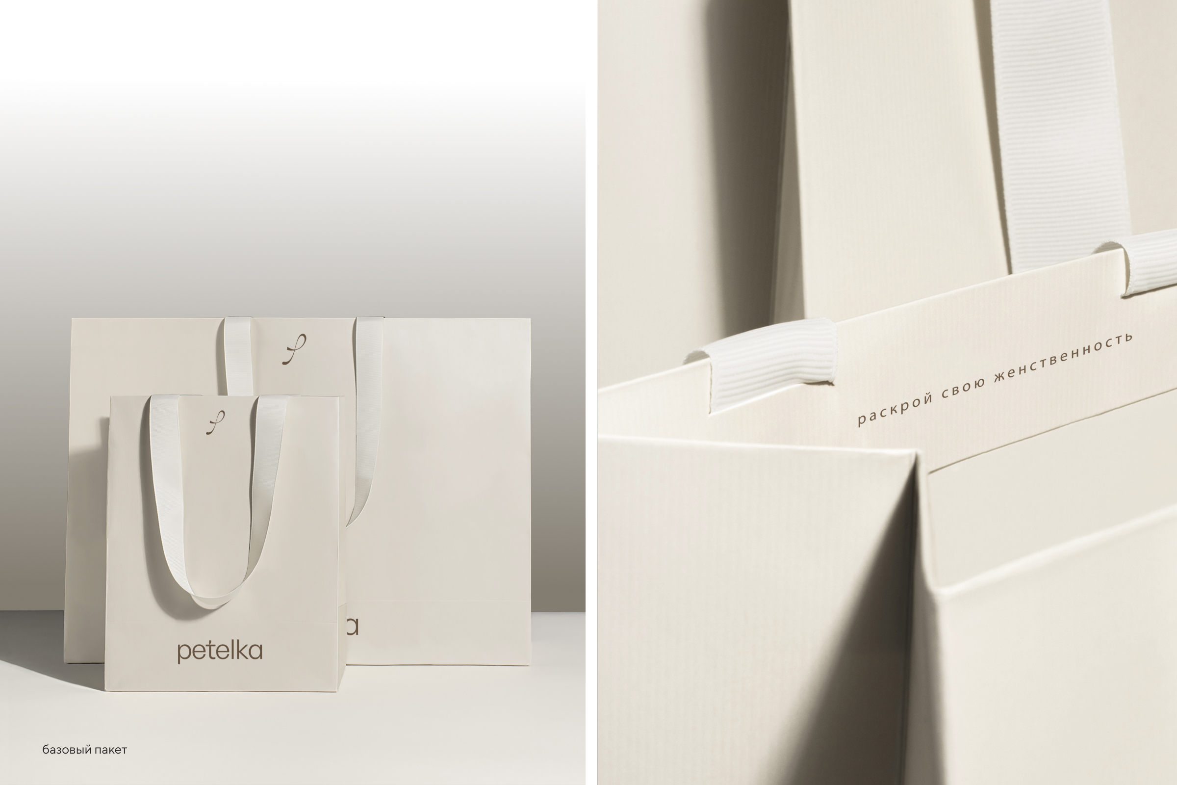 Rebranding for Petelka — Изображение №3 — Брендинг на Dprofile