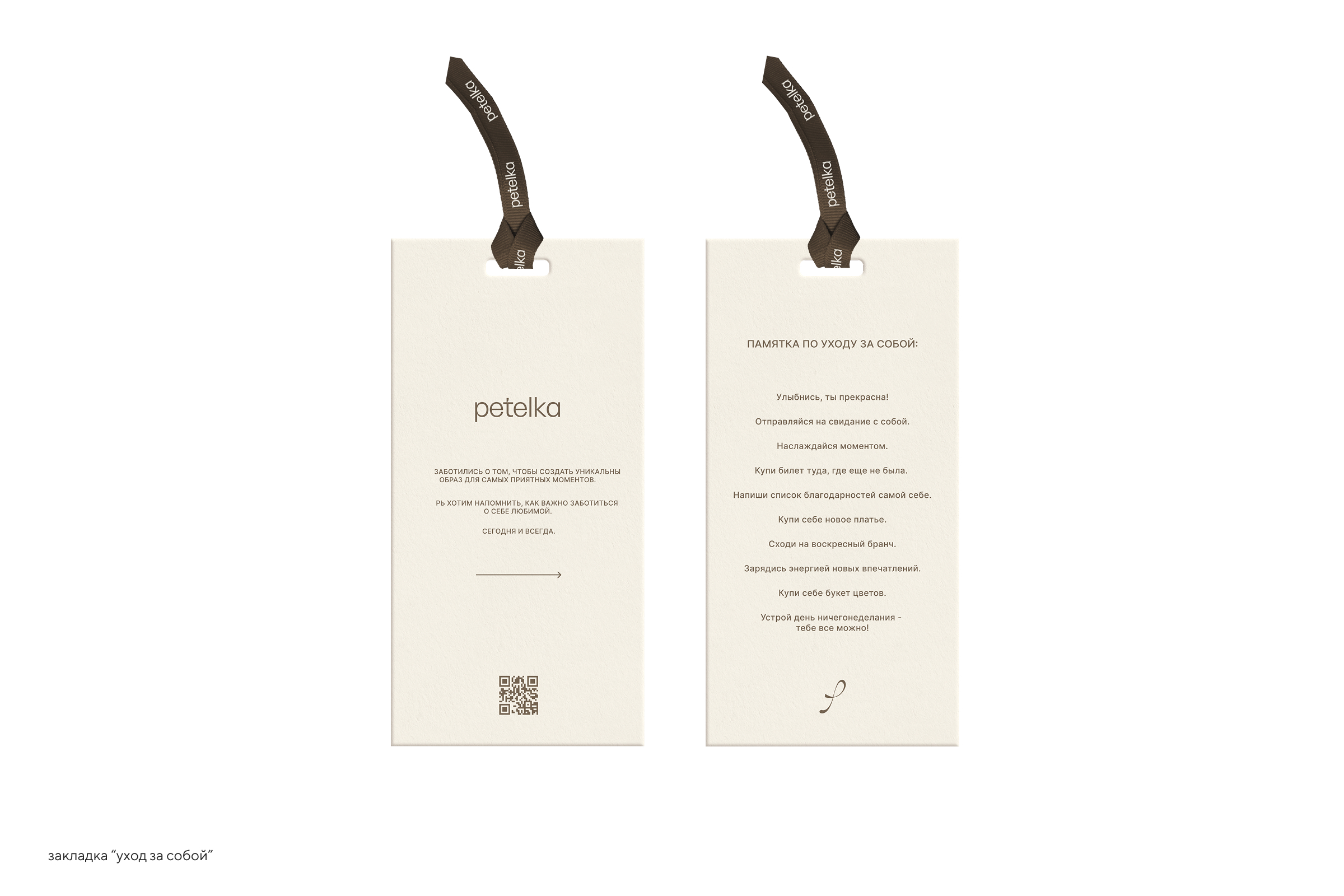 Rebranding for Petelka — Изображение №8 — Брендинг на Dprofile