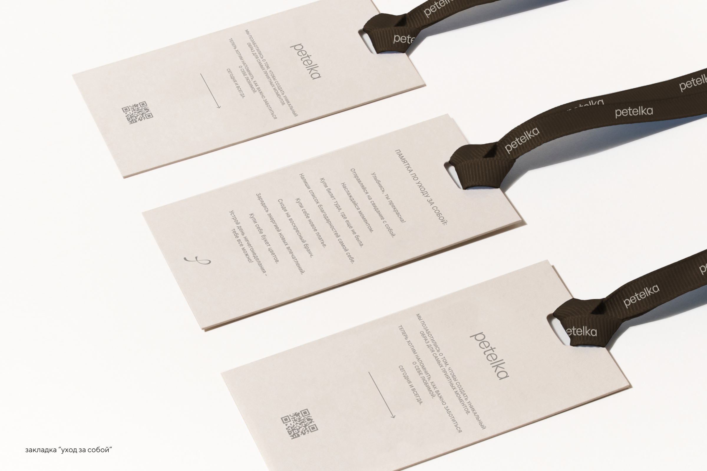 Rebranding for Petelka — Изображение №7 — Брендинг на Dprofile