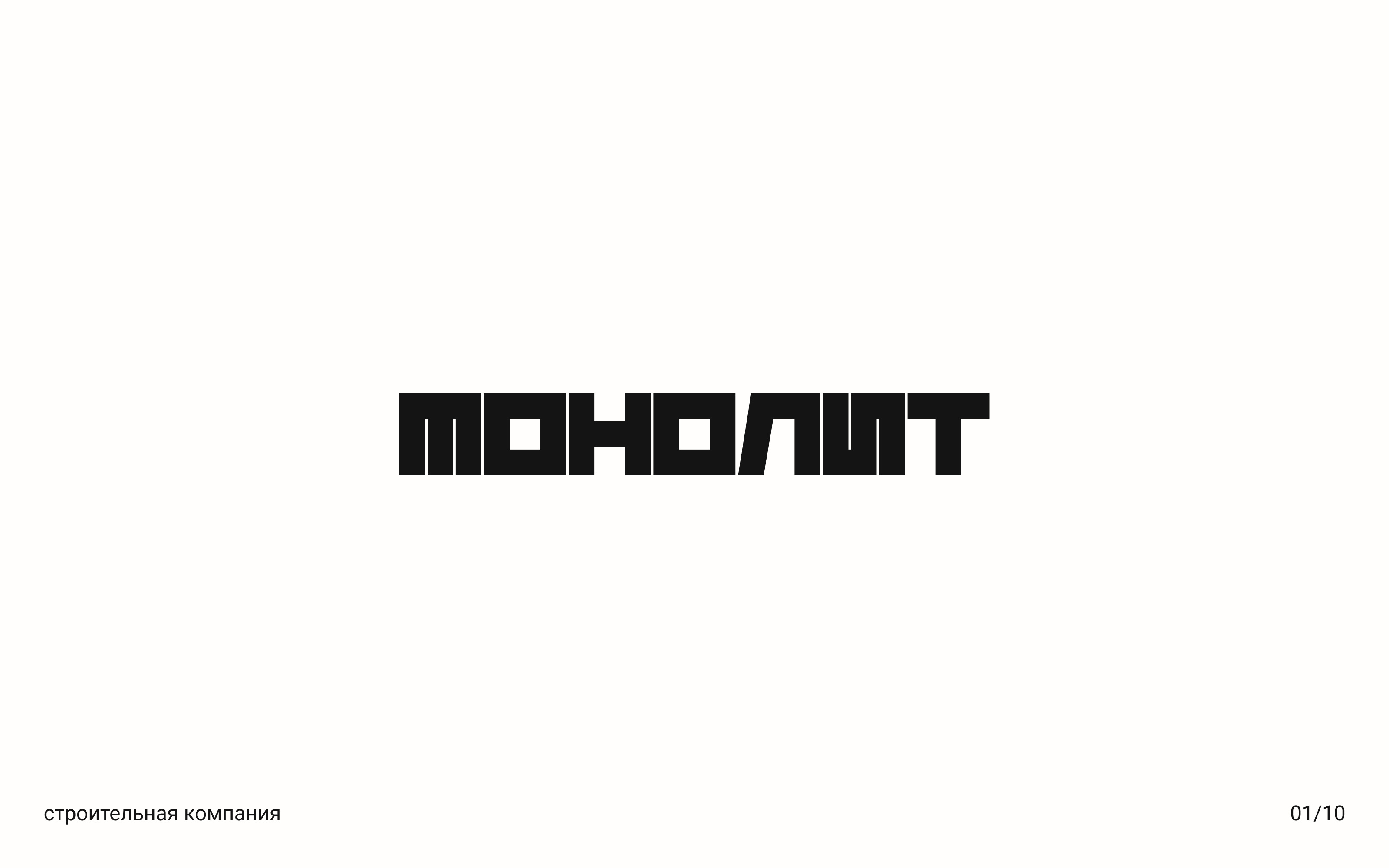 Логофолио 2025 — Изображение №1 — Брендинг, Иллюстрация на Dprofile