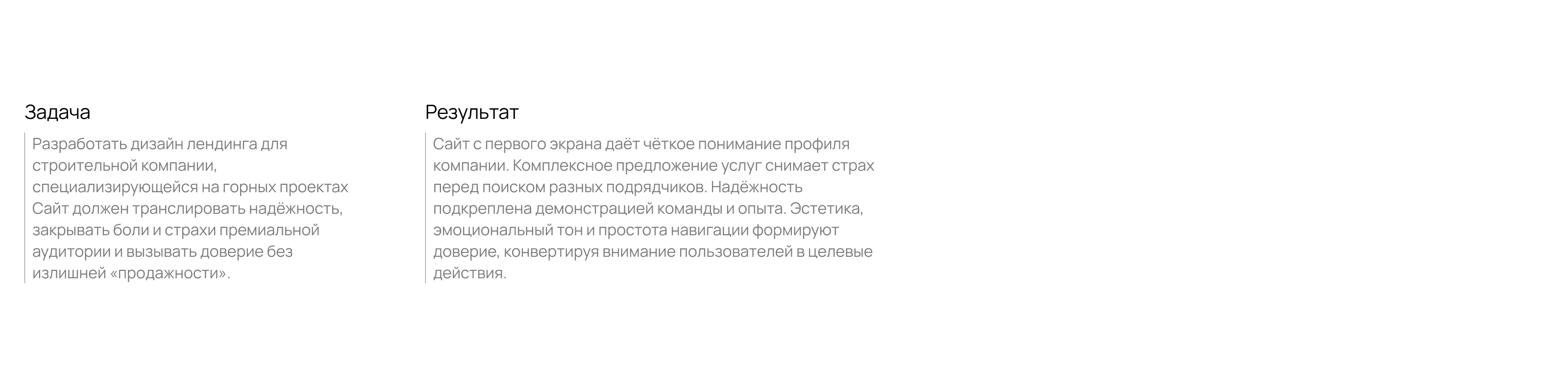 CHALET/ Лендинг для строительной компании — Изображение №2 — Интерфейсы на Dprofile