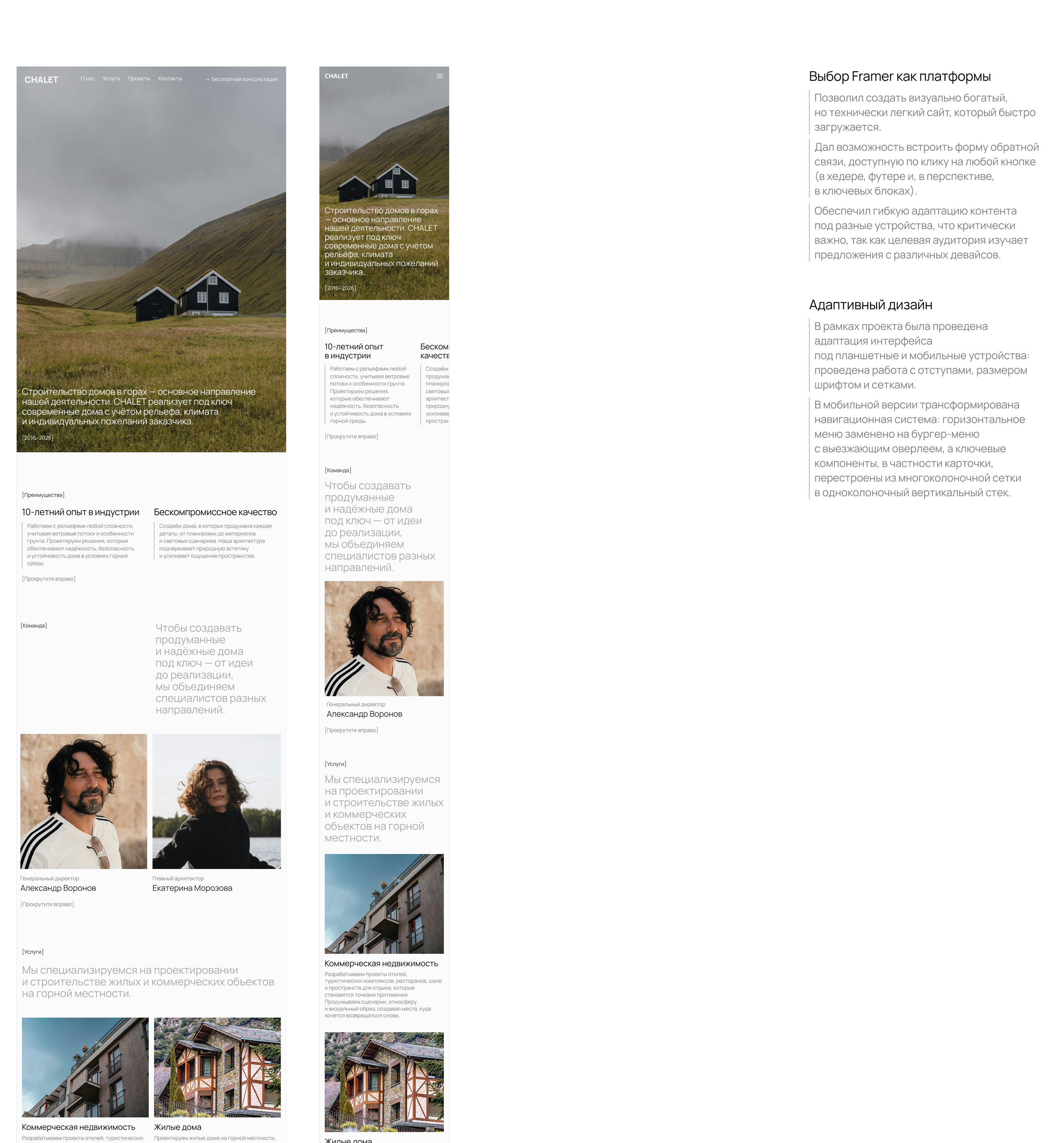 CHALET/ Лендинг для строительной компании — Изображение №7 — Интерфейсы на Dprofile