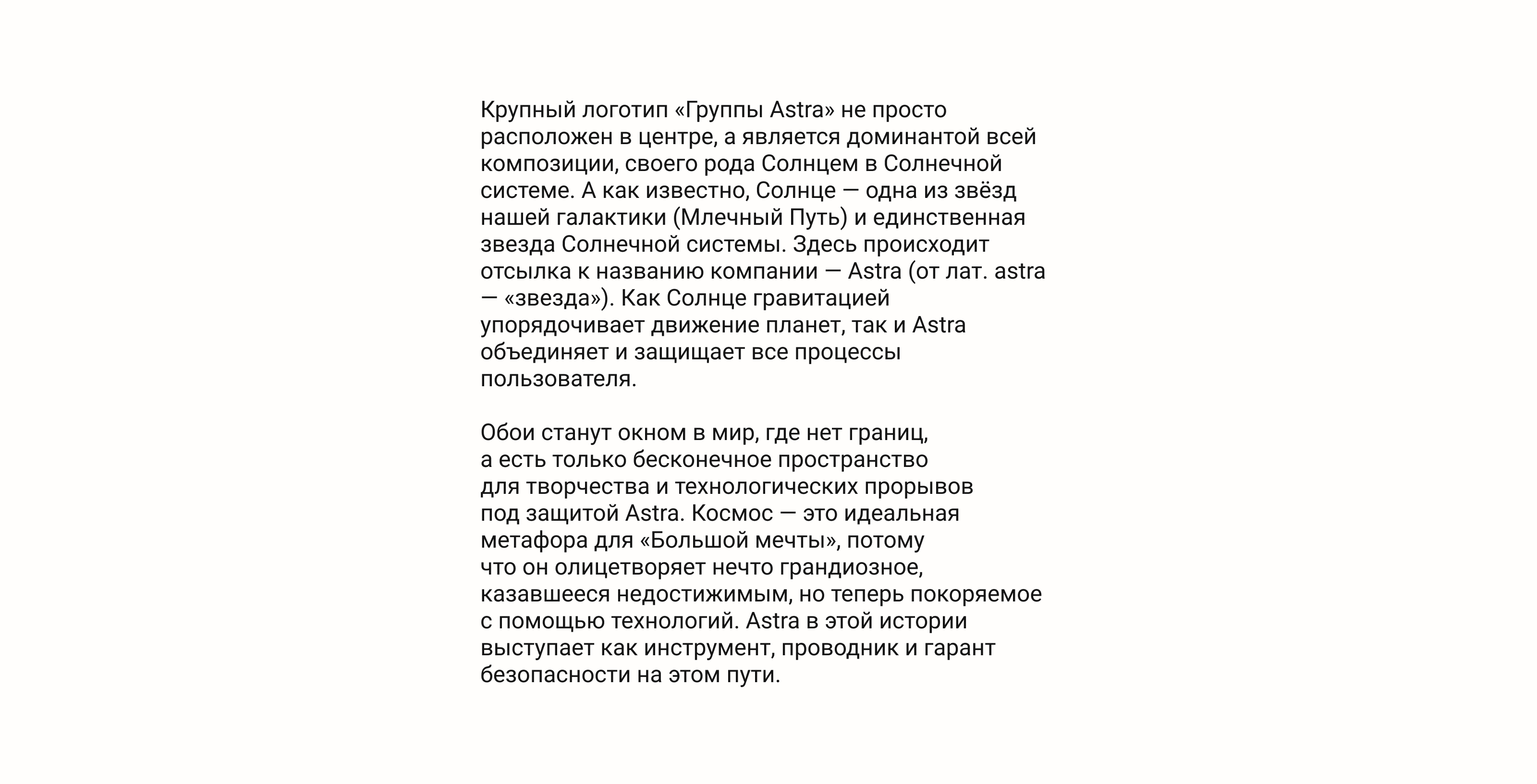 Обои для ПК / ОС Astra Linux — Изображение №4 — Иллюстрация на Dprofile