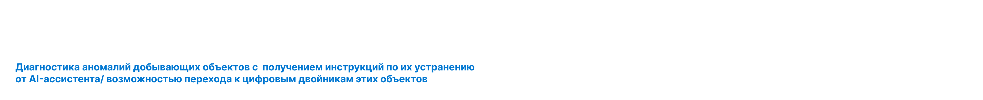 Цифровой двойник/ Газпром нефть — Изображение №9 — Интерфейсы на Dprofile