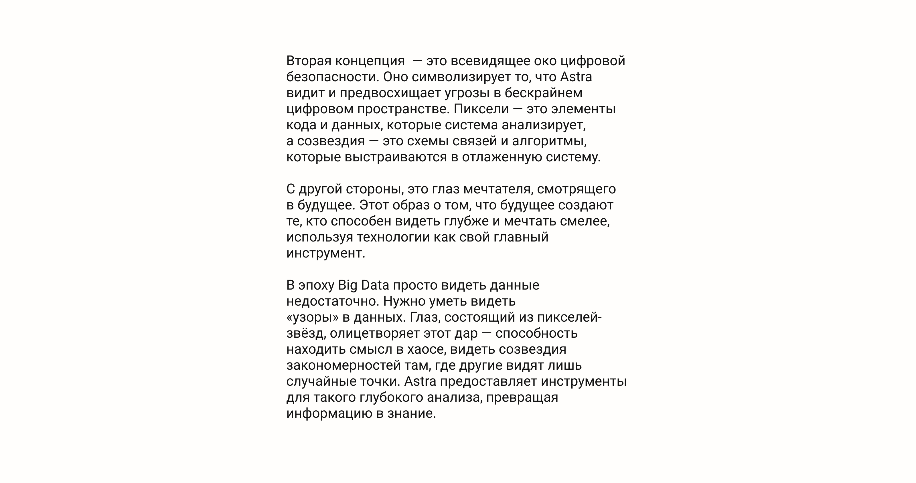 Обои для ПК / ОС Astra Linux — Изображение №6 — Иллюстрация на Dprofile