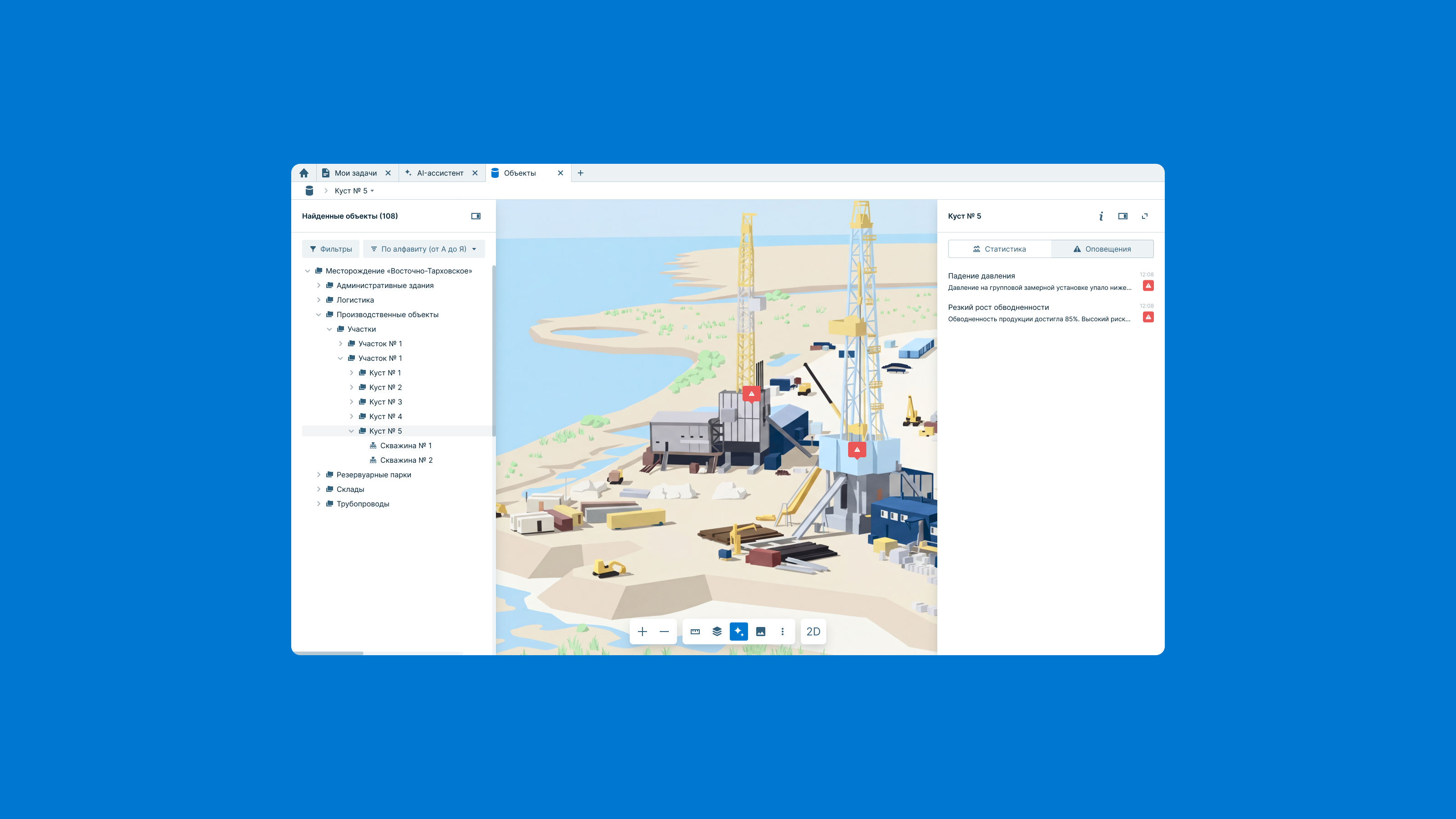 Цифровой двойник/ Газпром нефть — Изображение №6 — Интерфейсы на Dprofile