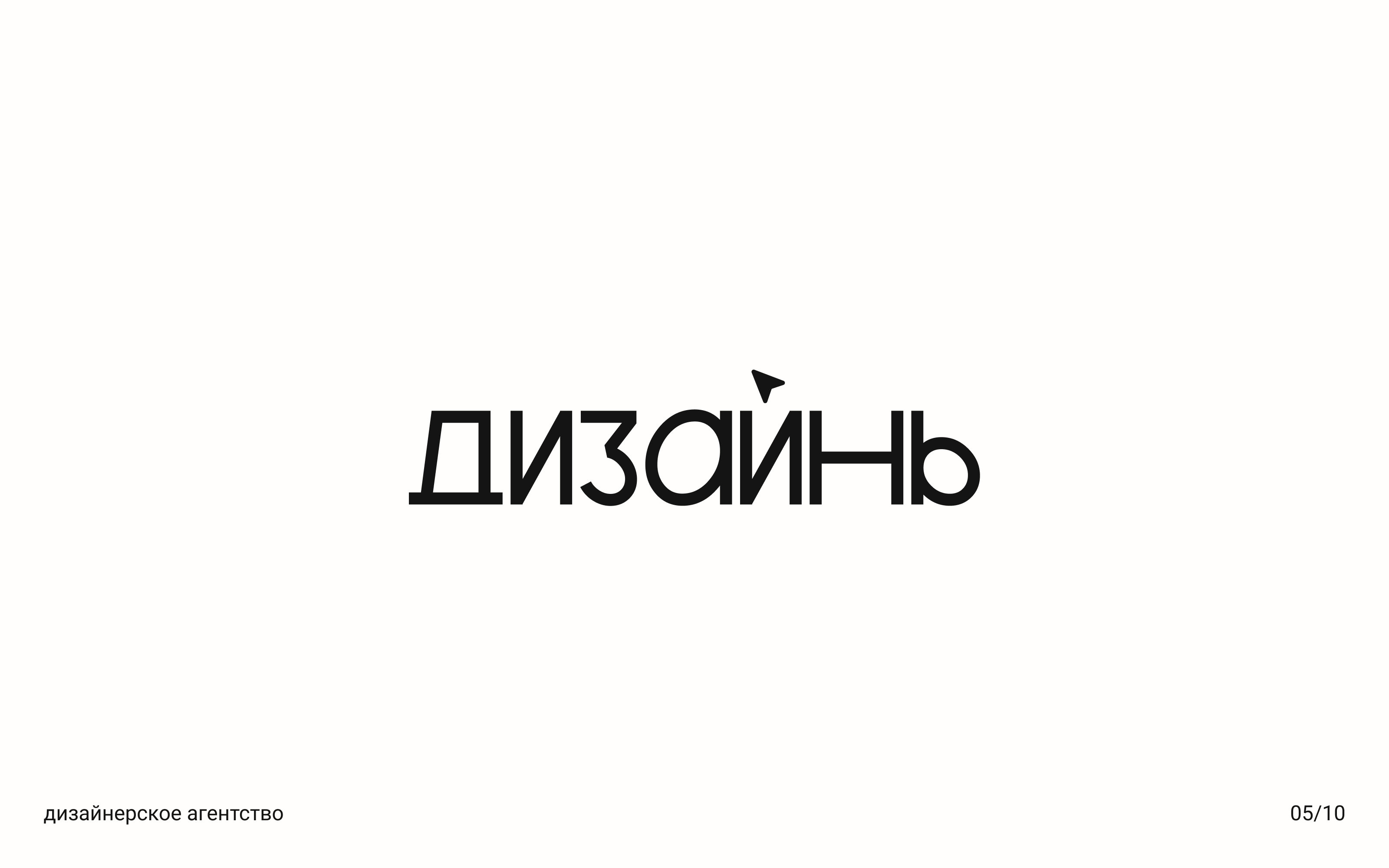 Логофолио 2025 — Изображение №5 — Брендинг, Иллюстрация на Dprofile