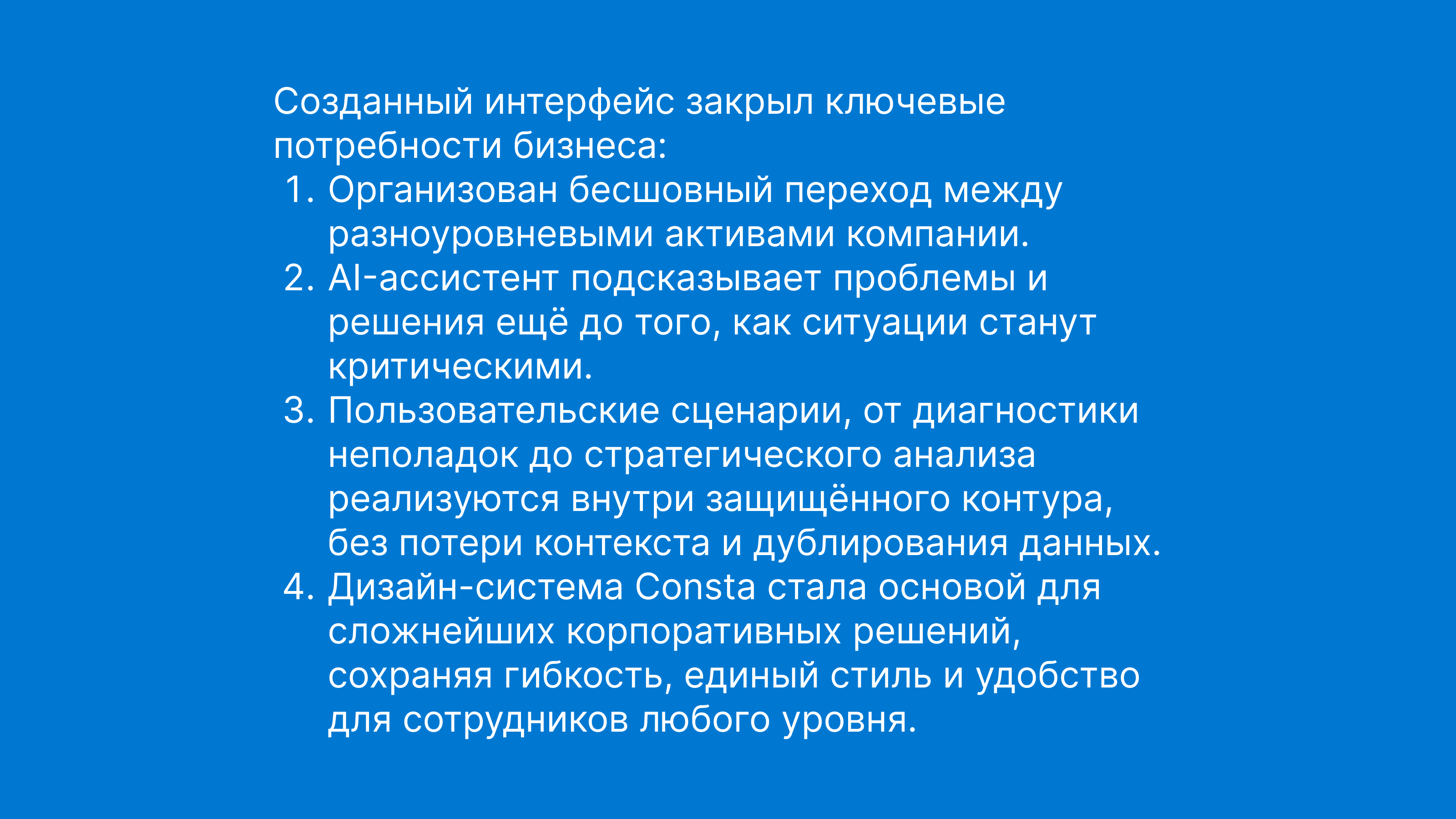 Цифровой двойник/ Газпром нефть — Изображение №14 — Интерфейсы на Dprofile