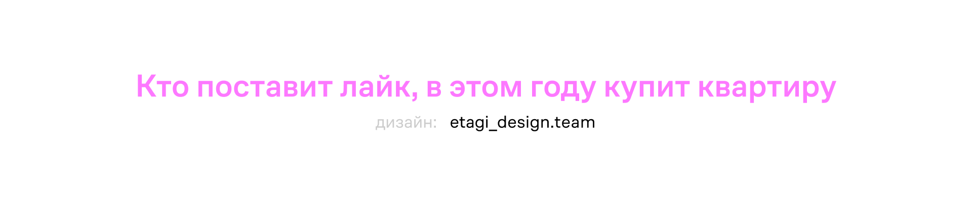 Майская распродажа в «Этажах» 2026 — Изображение №13 — Брендинг, Маркетинг на Dprofile