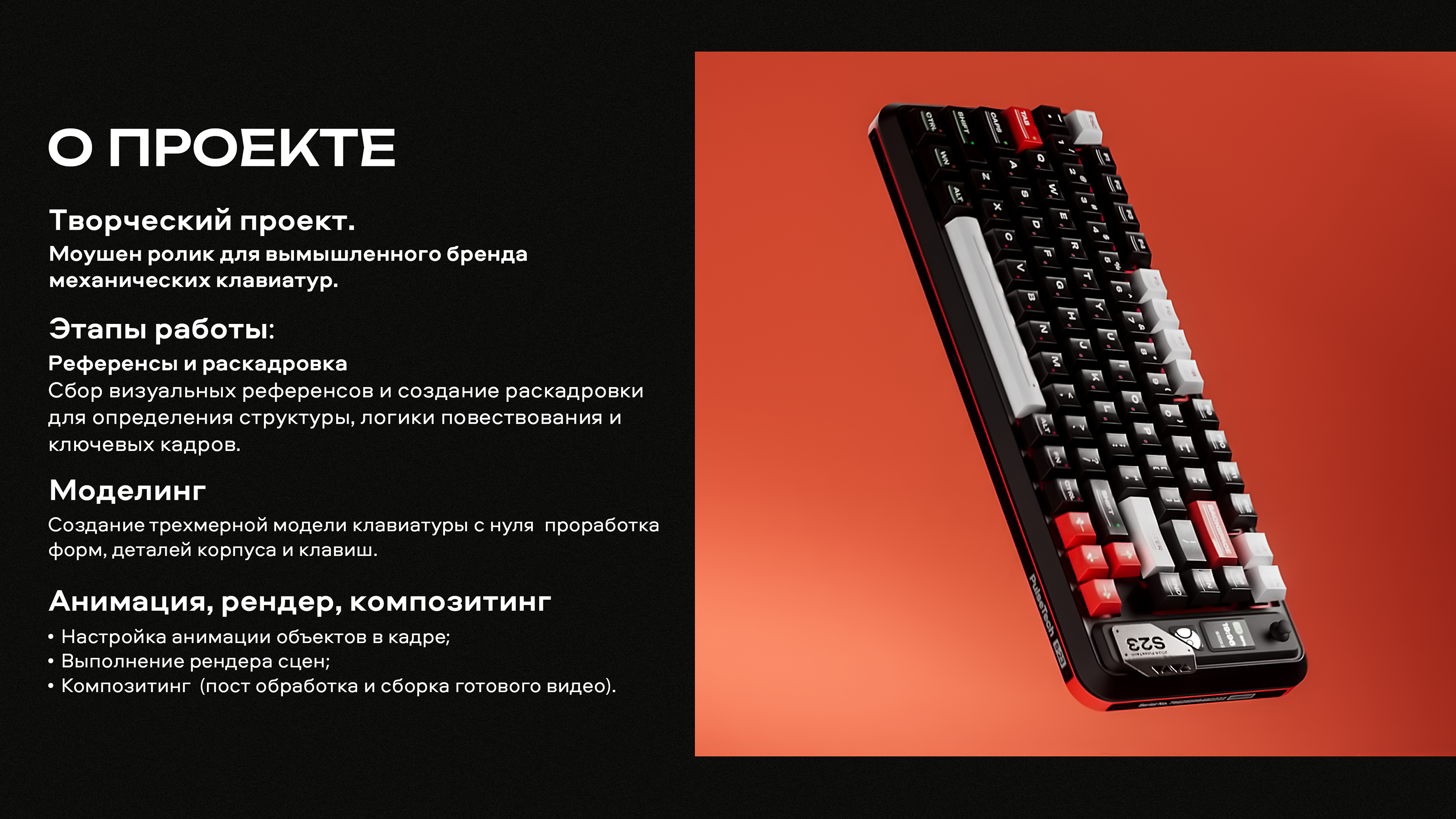 PulseTech — Изображение №1 — 3D, Анимация на Dprofile