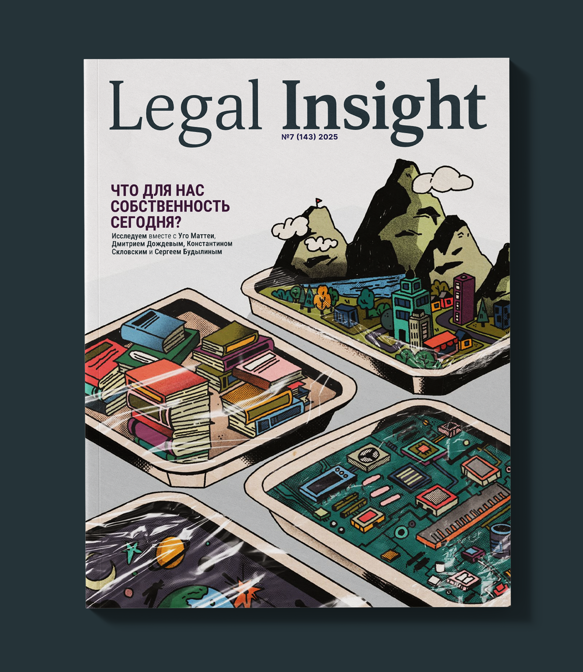 Editorial Design & Illustration: Legal Insight Magazine — Изображение №7 — Иллюстрация, Графика на Dprofile