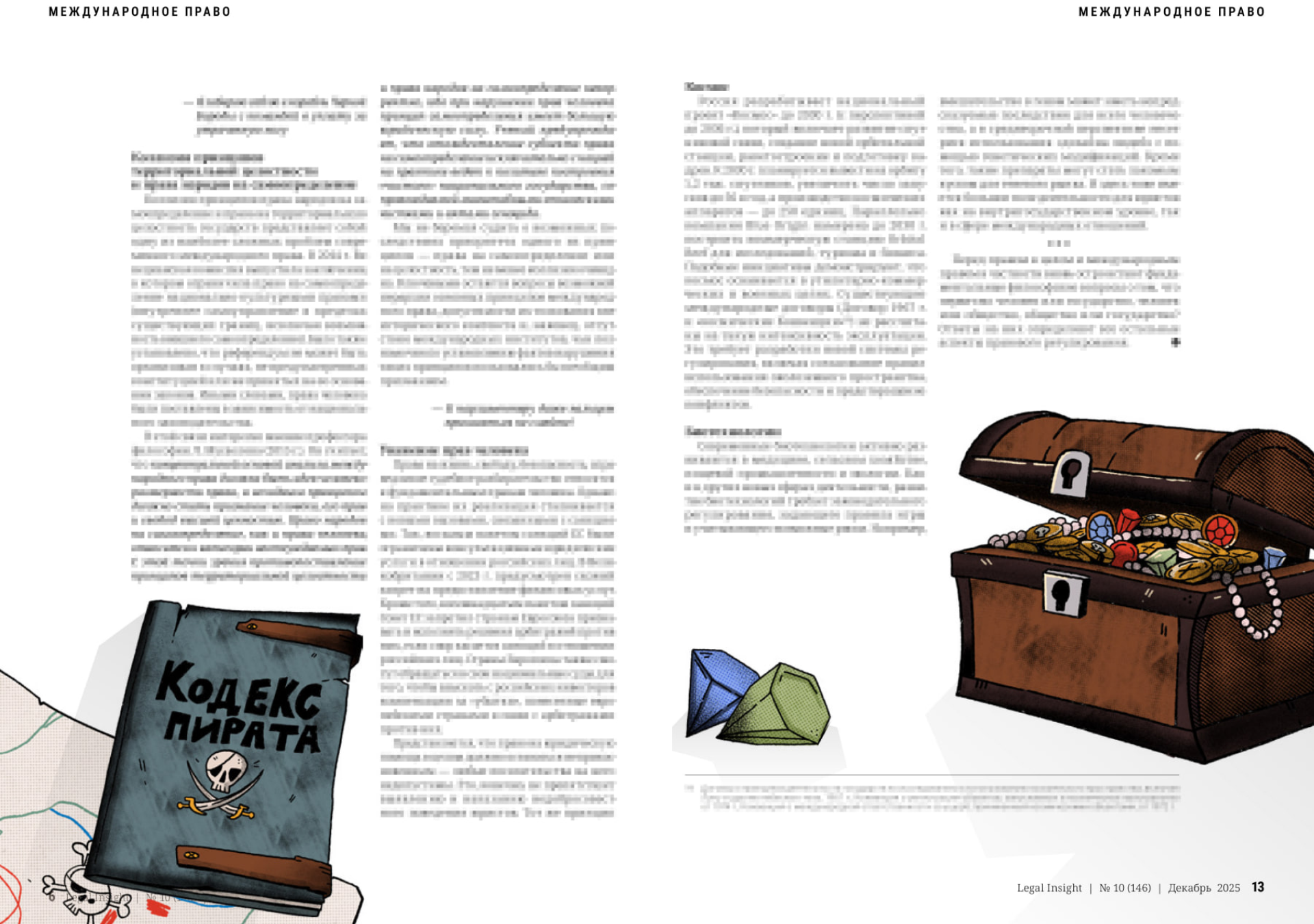 Editorial Design & Illustration: Legal Insight Magazine — Изображение №14 — Иллюстрация, Графика на Dprofile