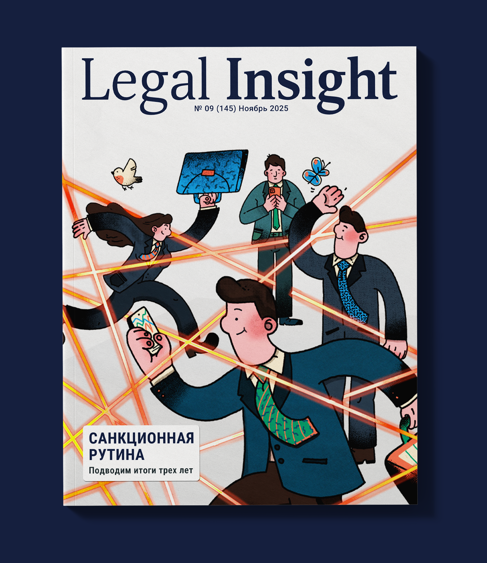 Editorial Design & Illustration: Legal Insight Magazine — Изображение №11 — Иллюстрация, Графика на Dprofile