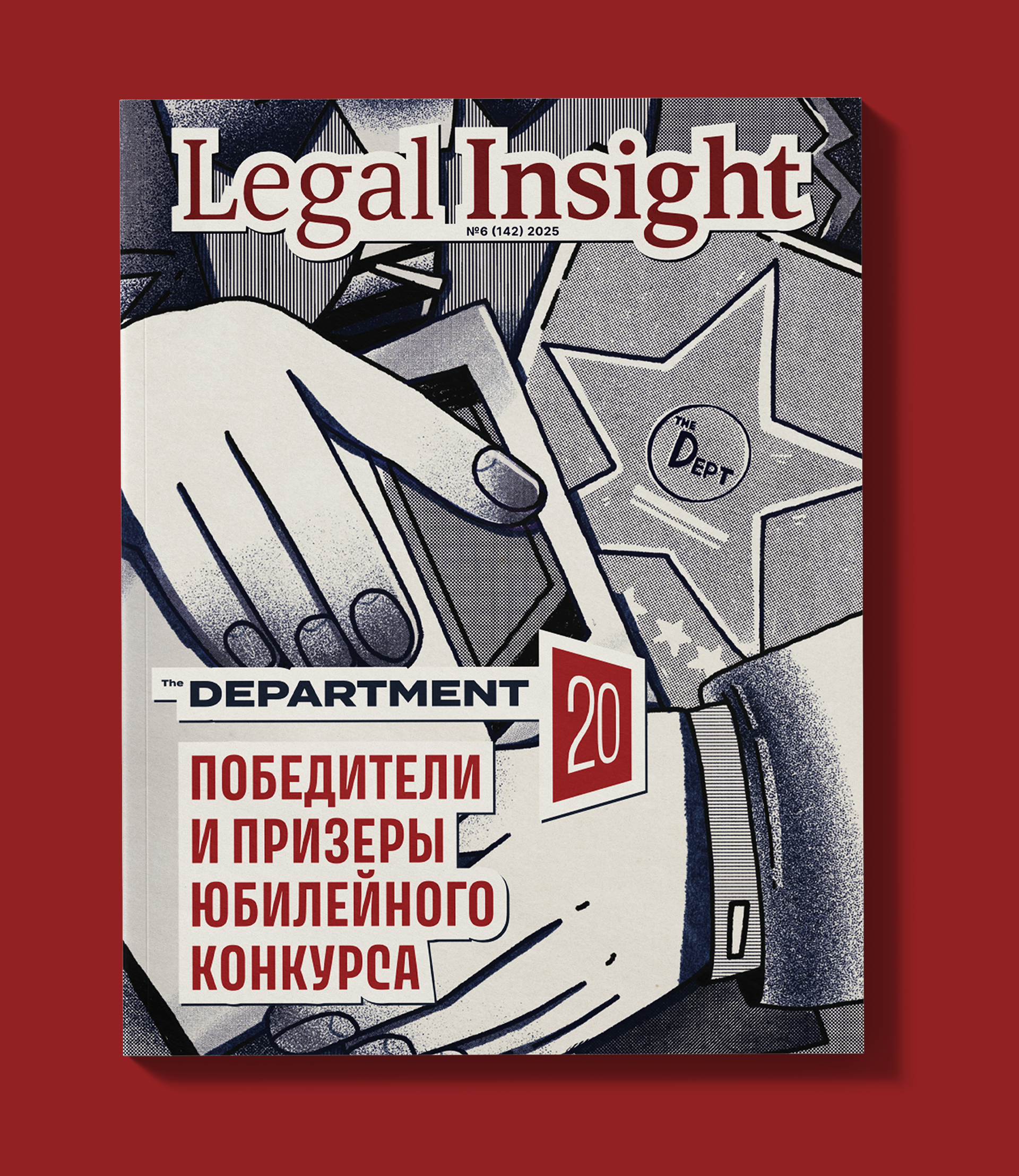 Editorial Design & Illustration: Legal Insight Magazine — Изображение №1 — Иллюстрация, Графика на Dprofile