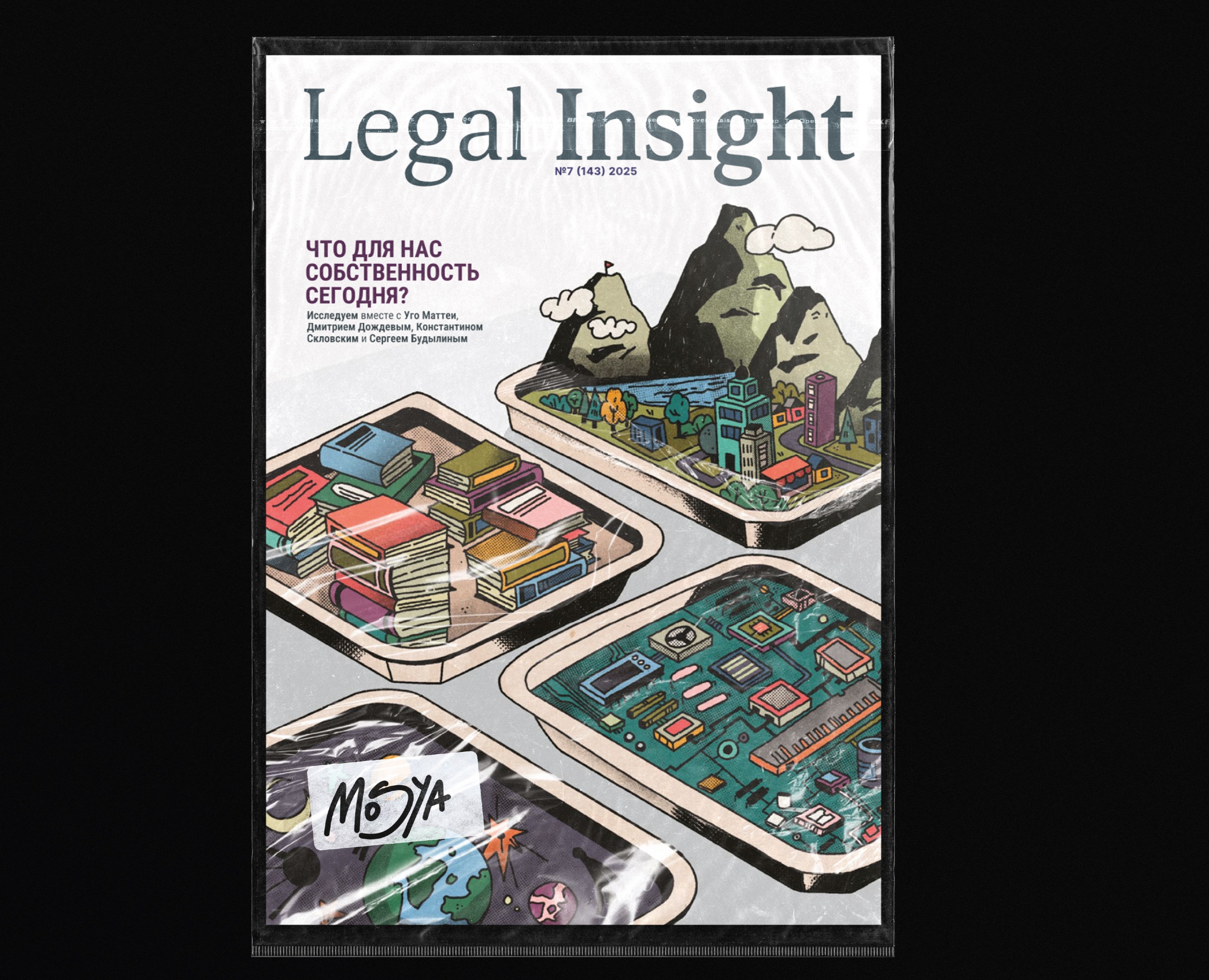 Editorial Design & Illustration: Legal Insight Magazine — Иллюстрация, Графика на Dprofile
