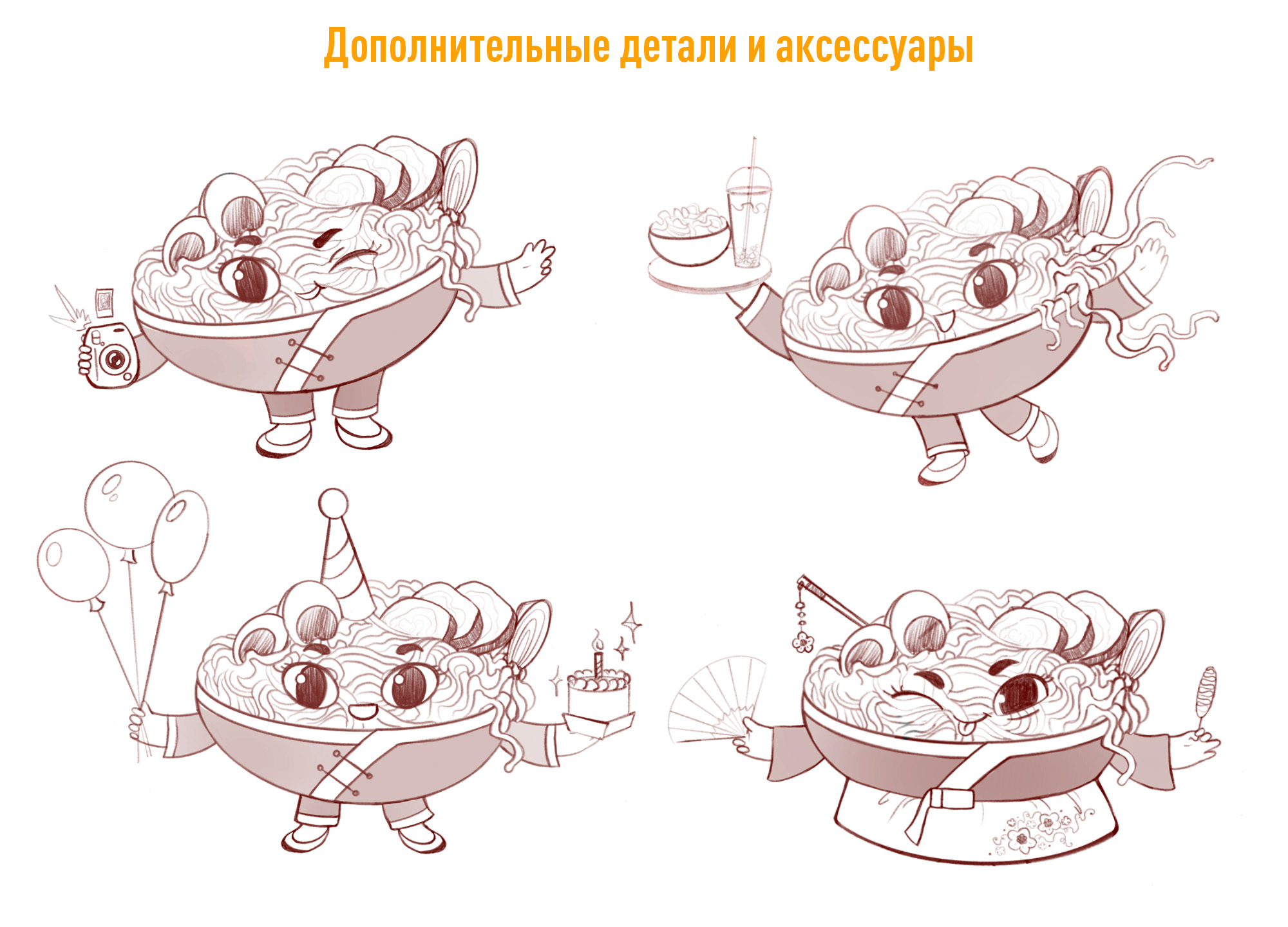 Бренд-персонаж Лапшичка. Маскот для корейского кафе — Изображение №8 — Брендинг, Иллюстрация на Dprofile