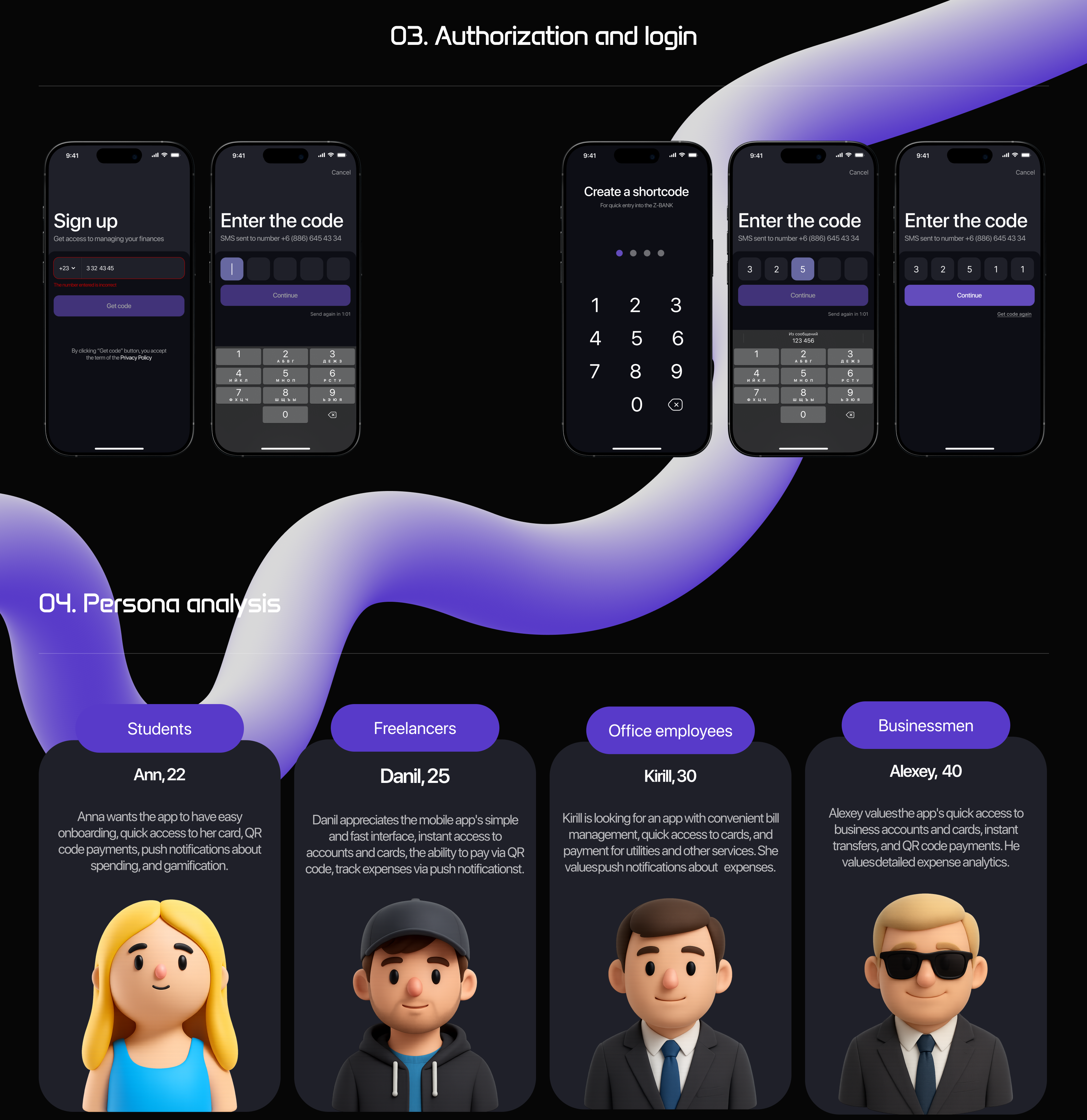 Mobil app for the bank — Изображение №3 — Интерфейсы на Dprofile