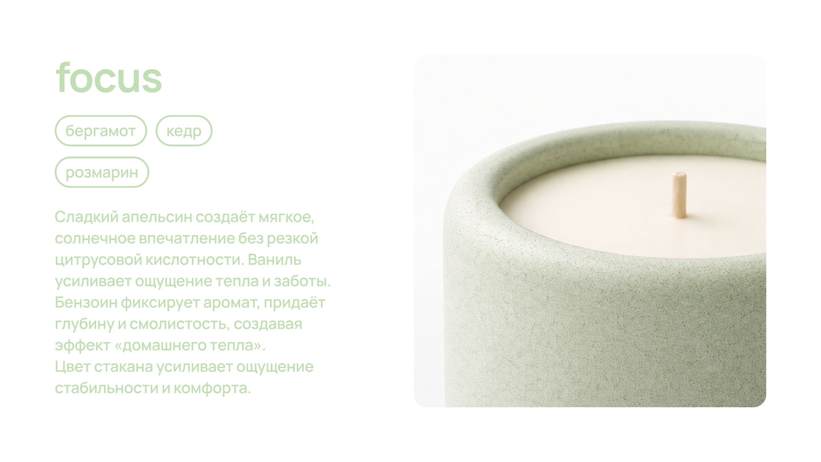 Свечи – упаковка / концепция — Изображение №10 — Брендинг, Промдизайн на Dprofile