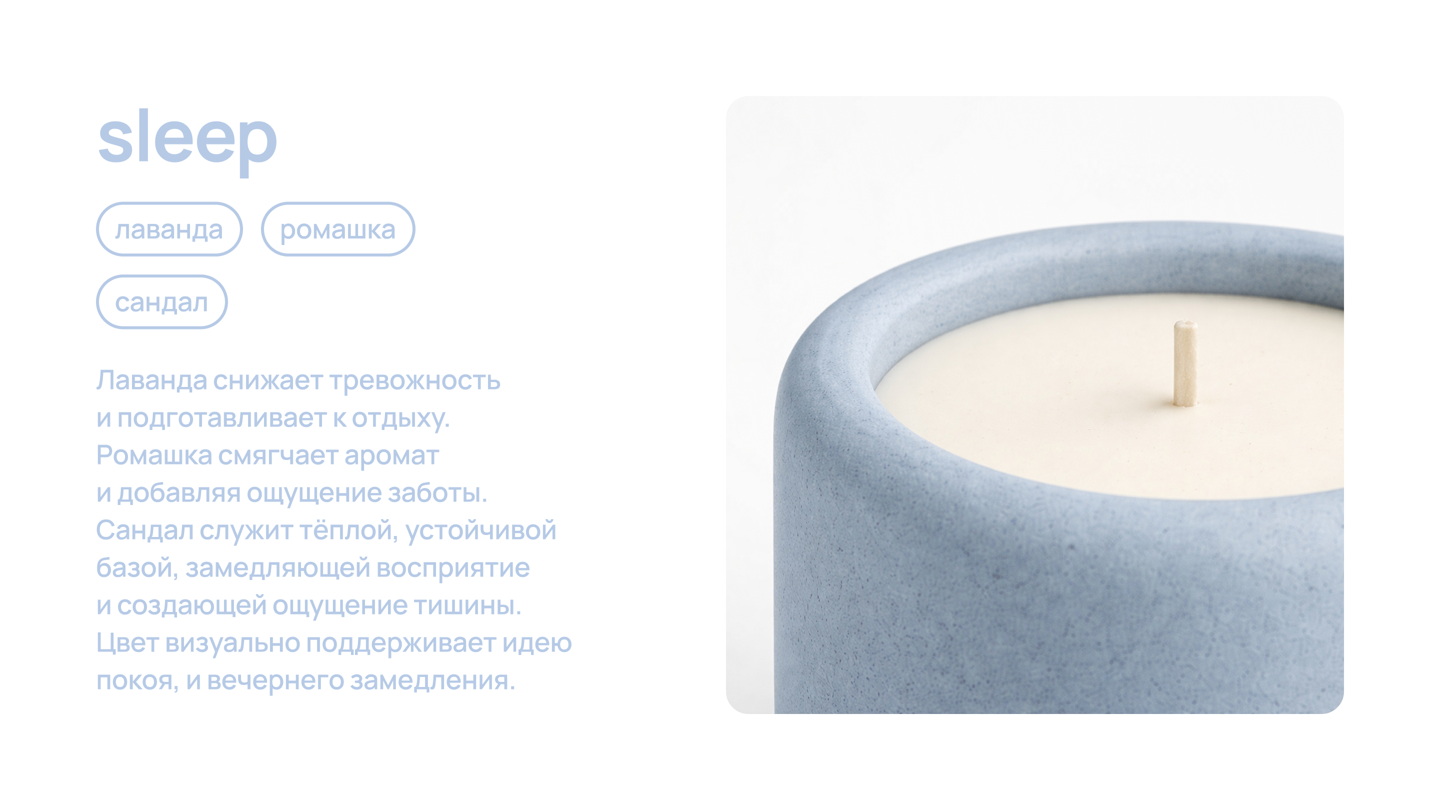 Свечи – упаковка / концепция — Изображение №8 — Брендинг, Промдизайн на Dprofile