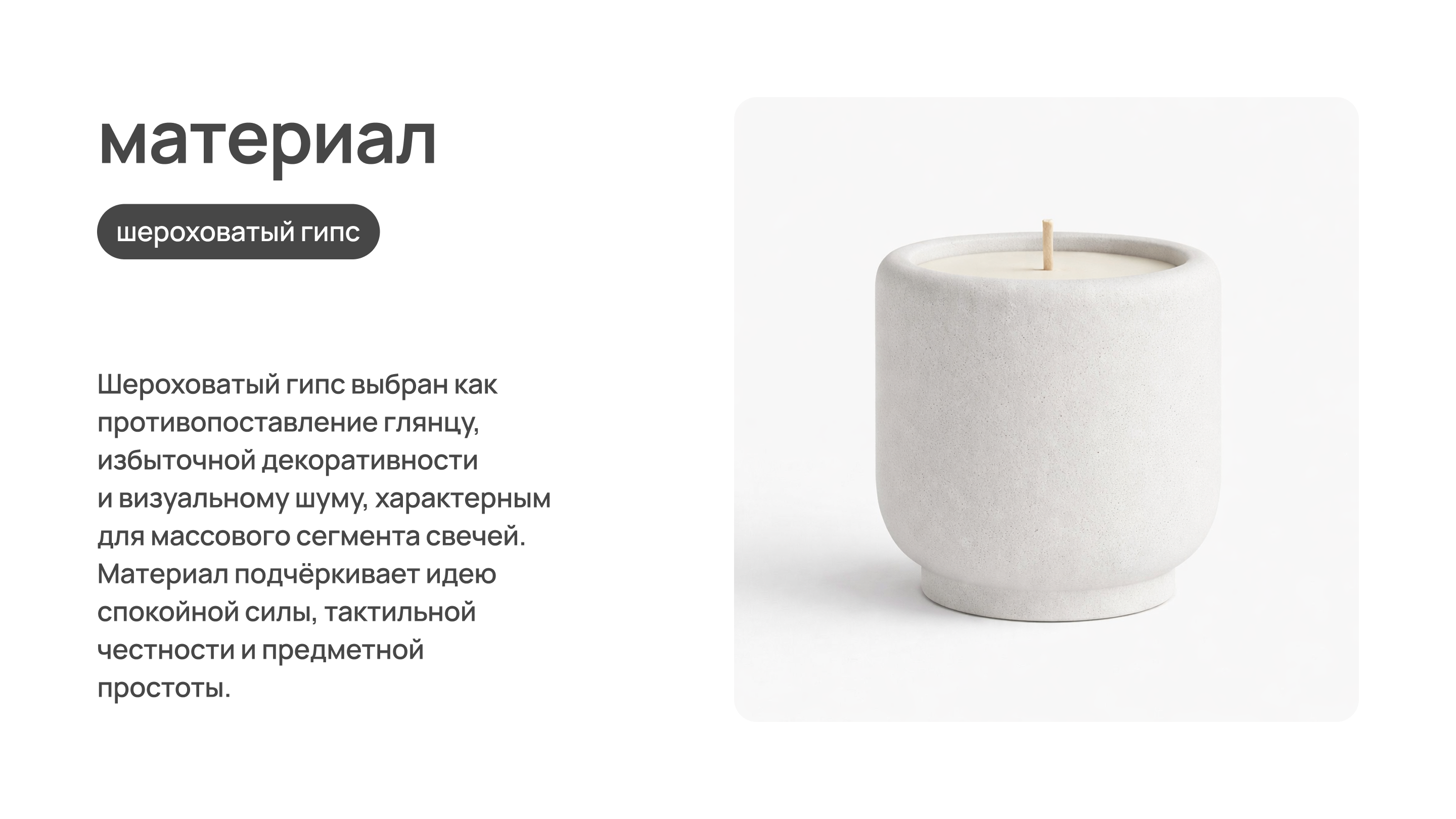 Свечи – упаковка / концепция — Изображение №6 — Брендинг, Промдизайн на Dprofile