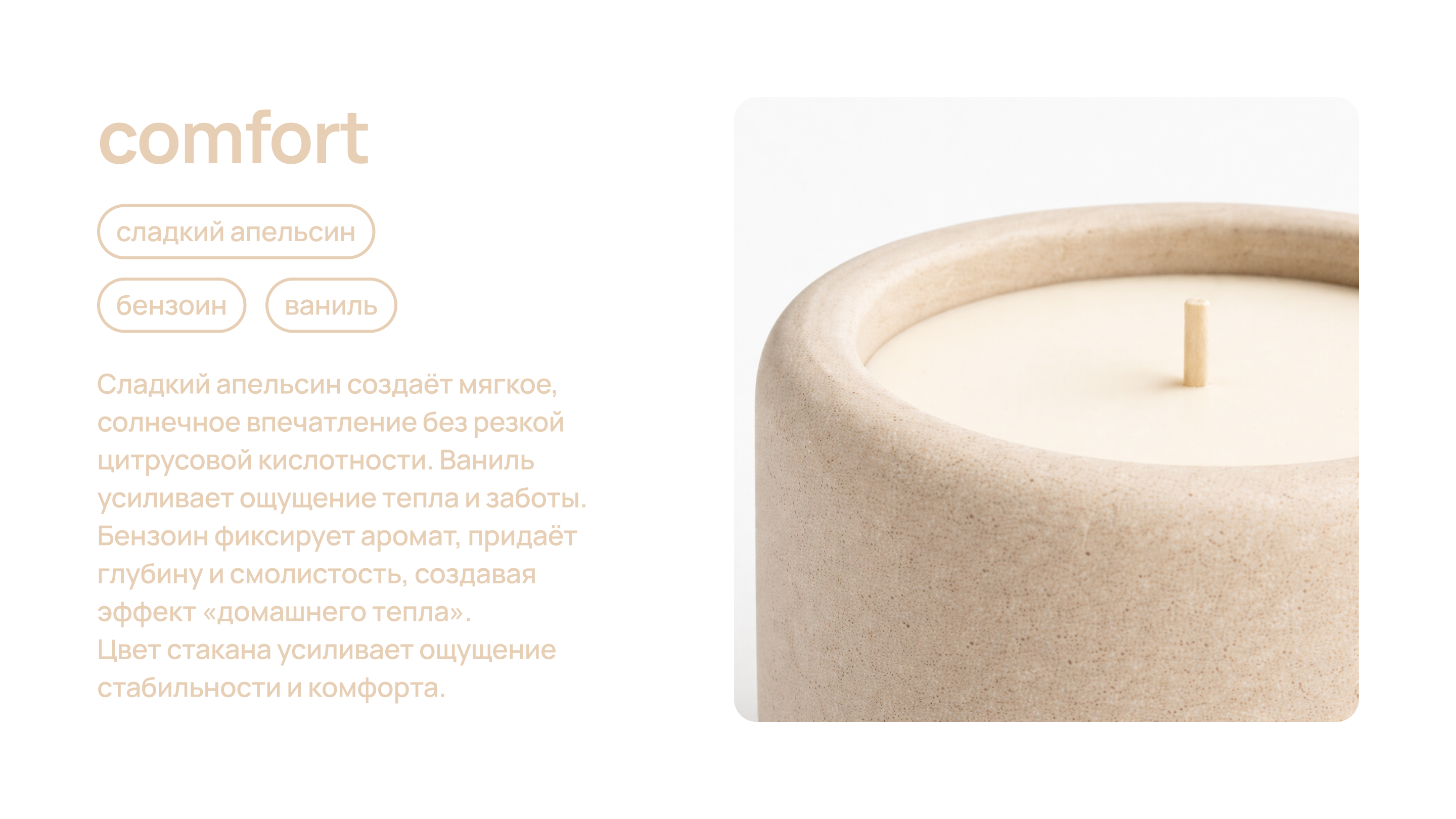 Свечи – упаковка / концепция — Изображение №9 — Брендинг, Промдизайн на Dprofile