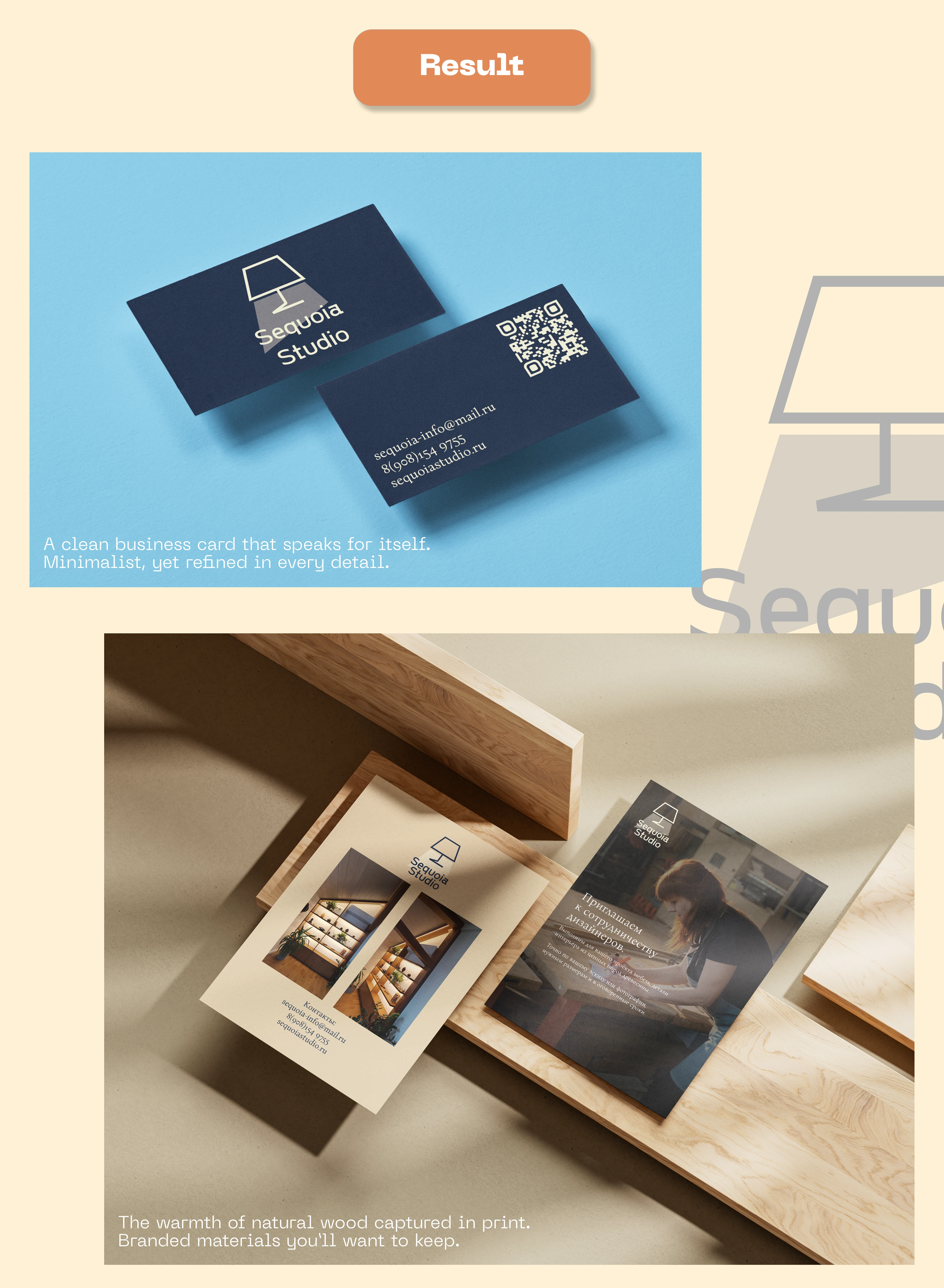 Брендинг для Sequoia Studio — Изображение №3 — Брендинг на Dprofile