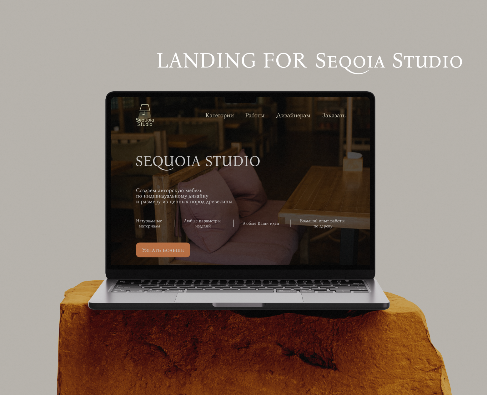 Брендинг для Sequoia Studio — Брендинг на Dprofile