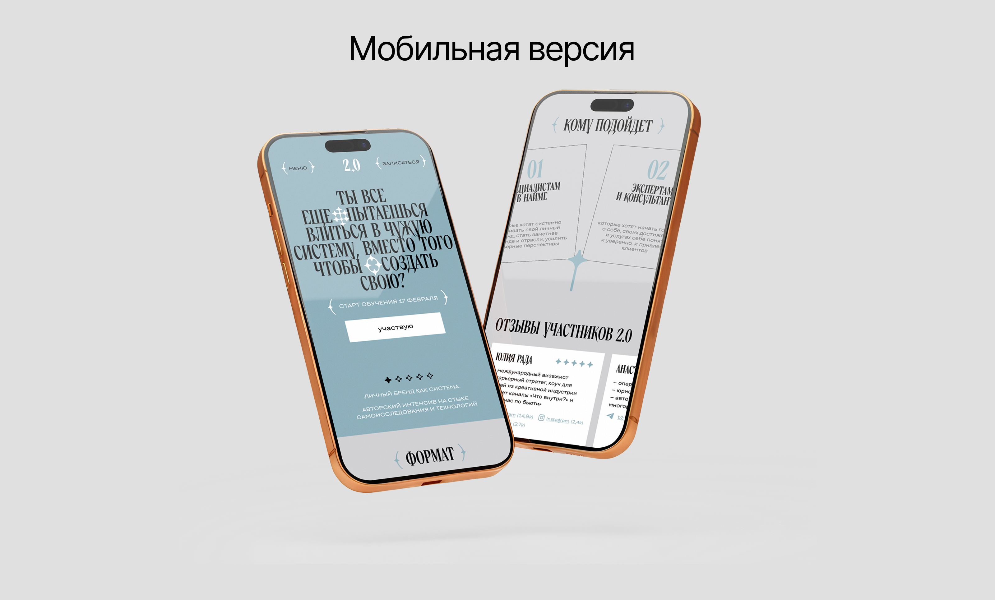 Creative landing | Креативный сайт для курса — Изображение №13 — Интерфейсы на Dprofile