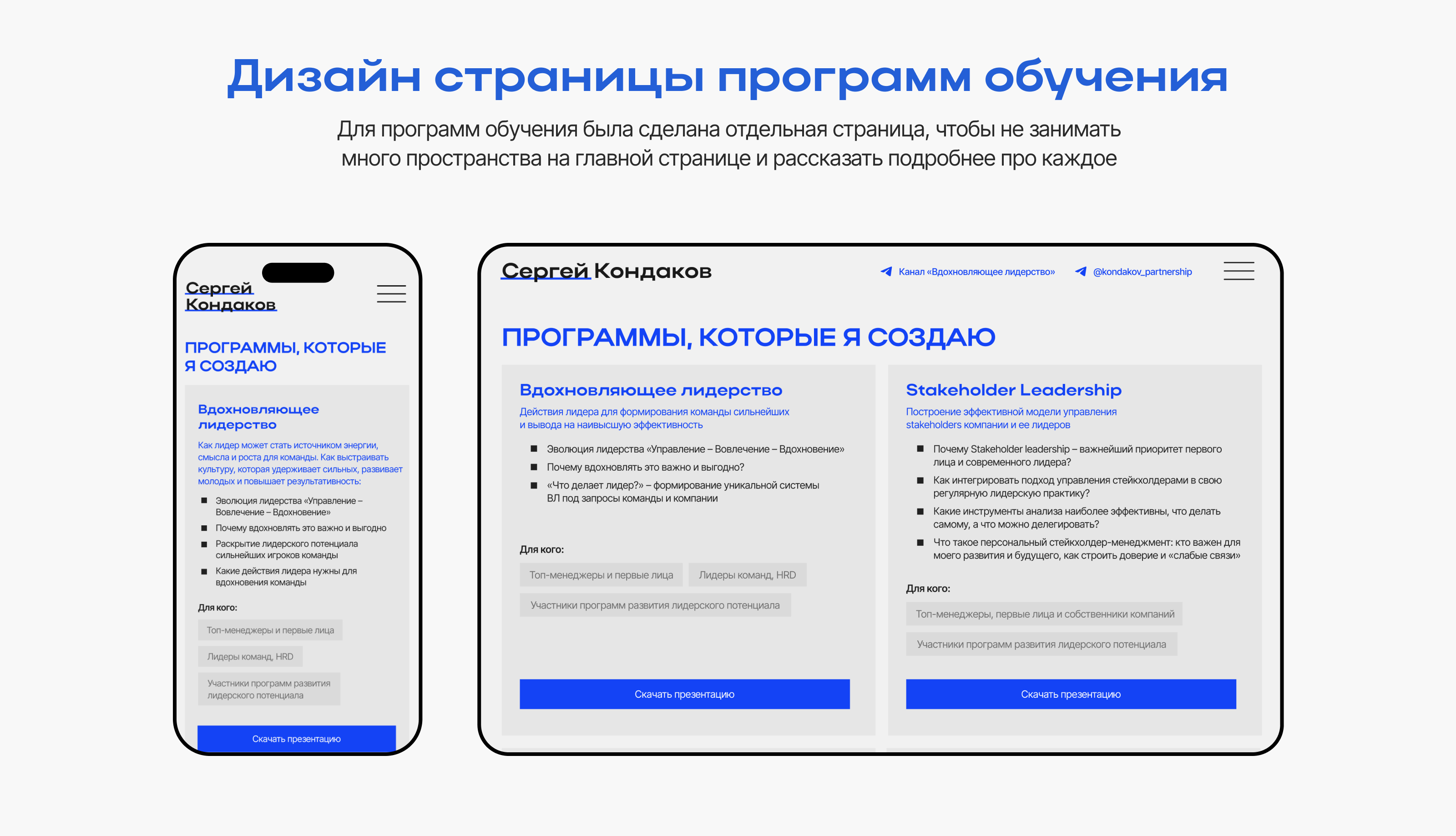 Лендинг | Сайт для CEO Tom Tailor | Personal website — Изображение №11 — Интерфейсы на Dprofile