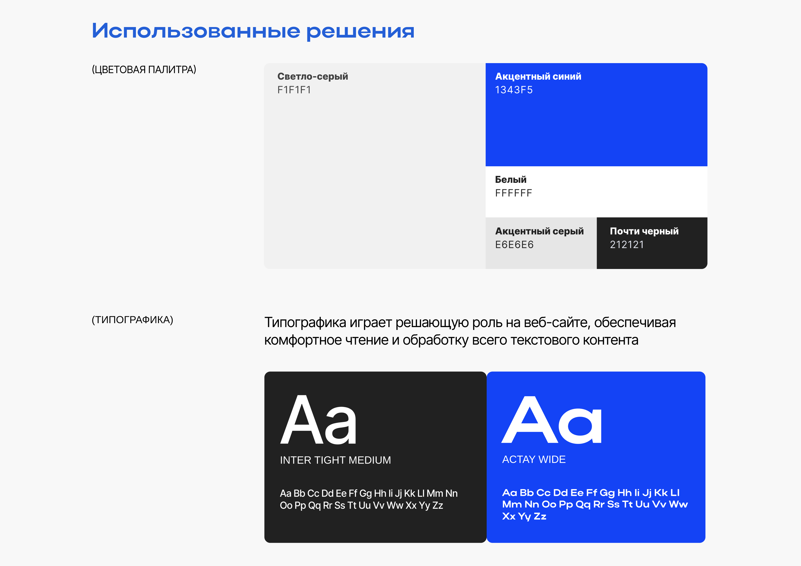 Лендинг | Сайт для CEO Tom Tailor | Personal website — Изображение №3 — Интерфейсы на Dprofile