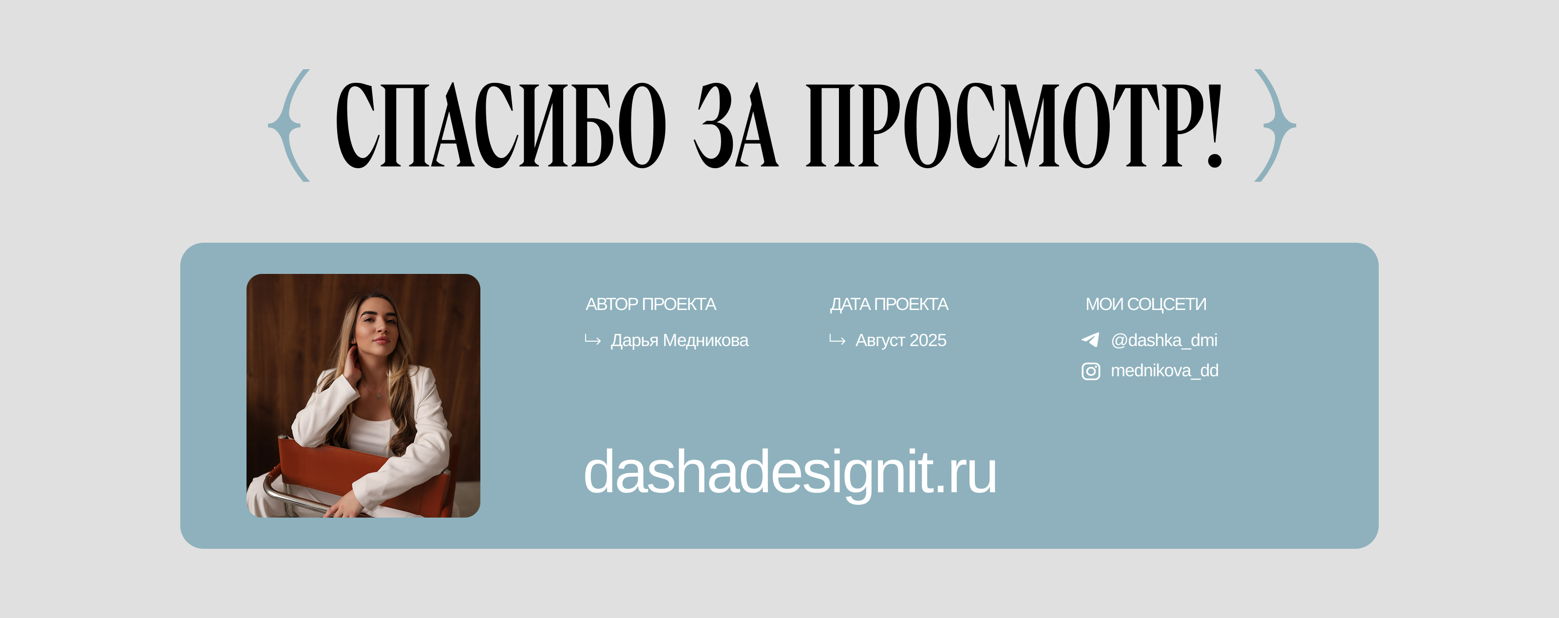 Creative landing | Креативный сайт для курса — Изображение №14 — Интерфейсы на Dprofile