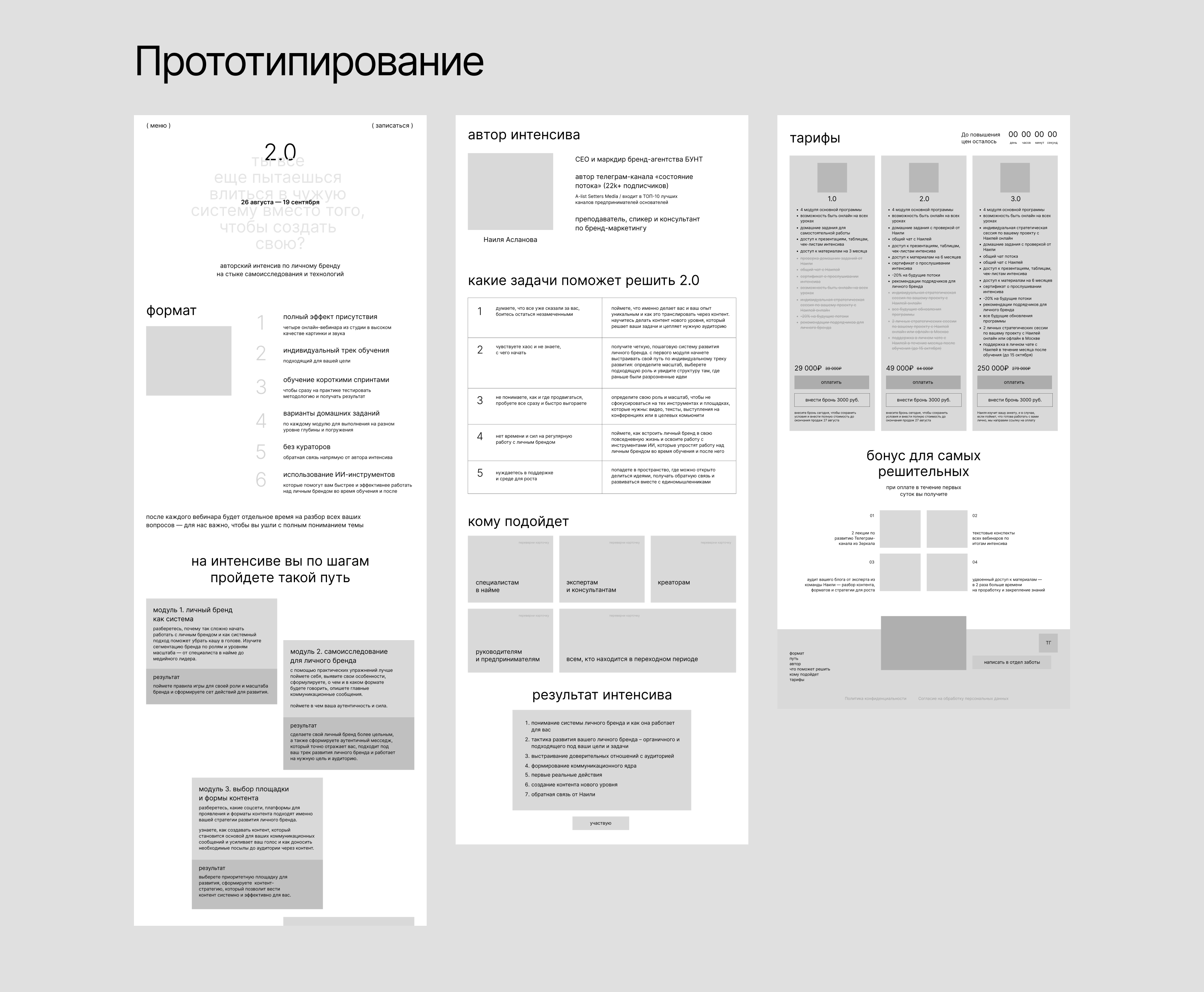 Creative landing | Креативный сайт для курса — Изображение №7 — Интерфейсы на Dprofile