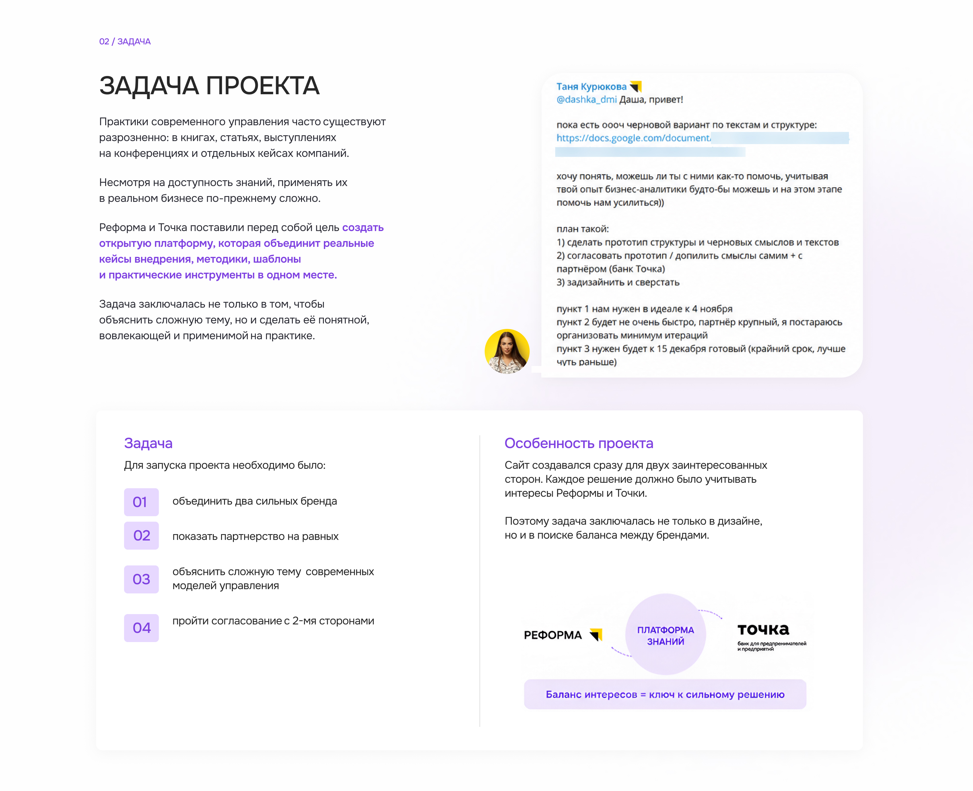 Лендинг Банка Точка и клуба Reforma | EdTech project — Изображение №3 — Интерфейсы на Dprofile