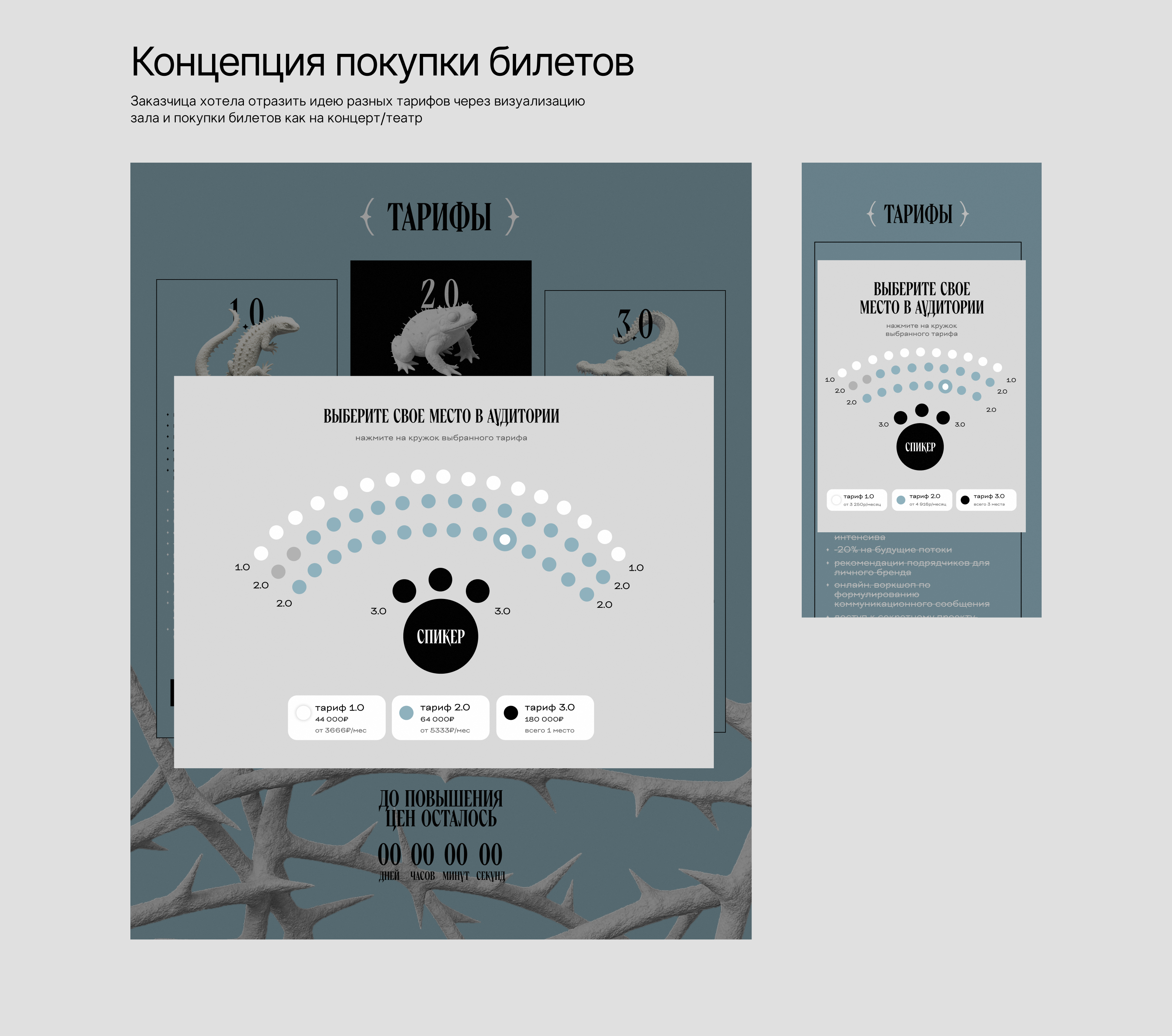 Creative landing | Креативный сайт для курса — Изображение №12 — Интерфейсы на Dprofile
