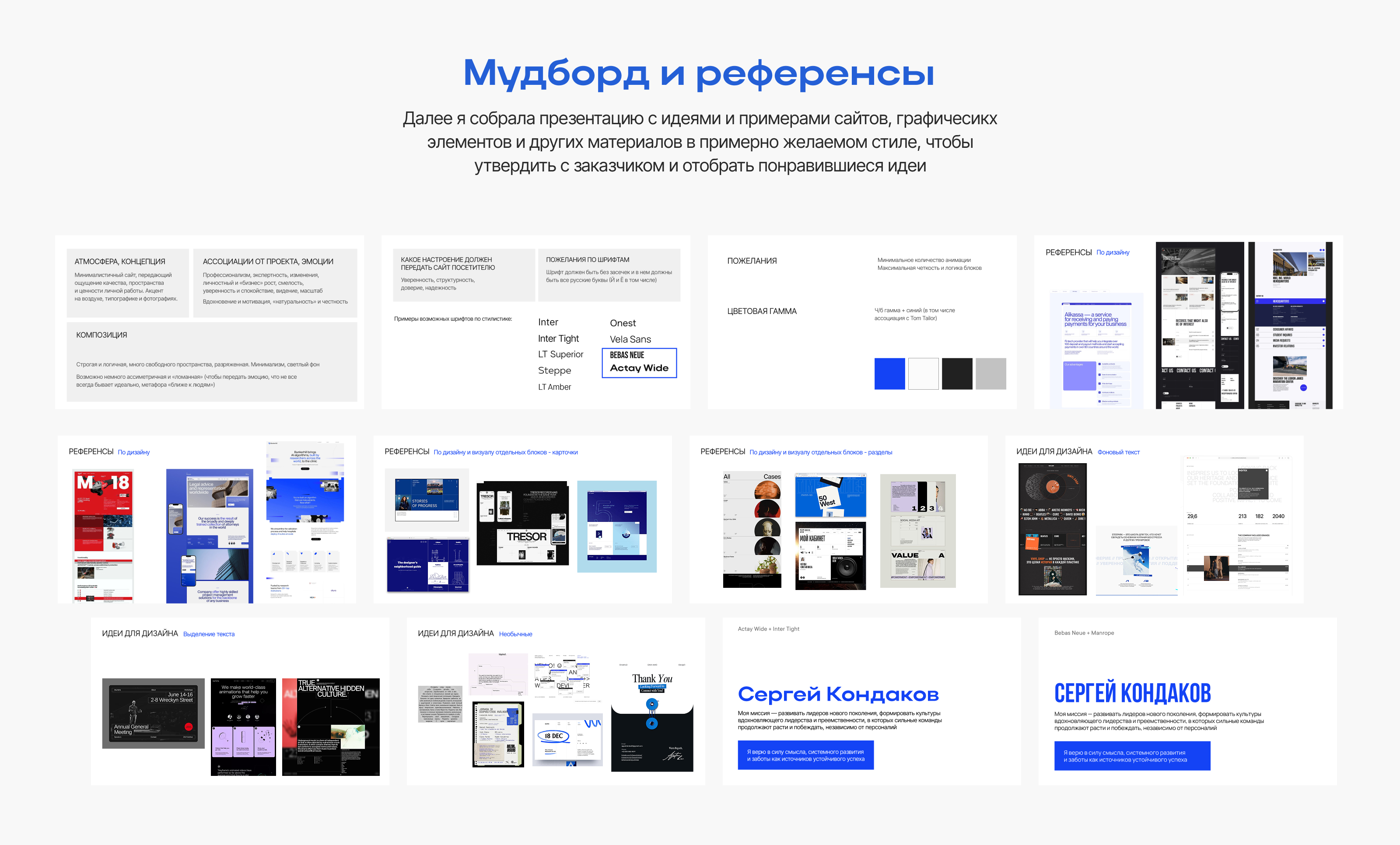 Лендинг | Сайт для CEO Tom Tailor | Personal website — Изображение №7 — Интерфейсы на Dprofile