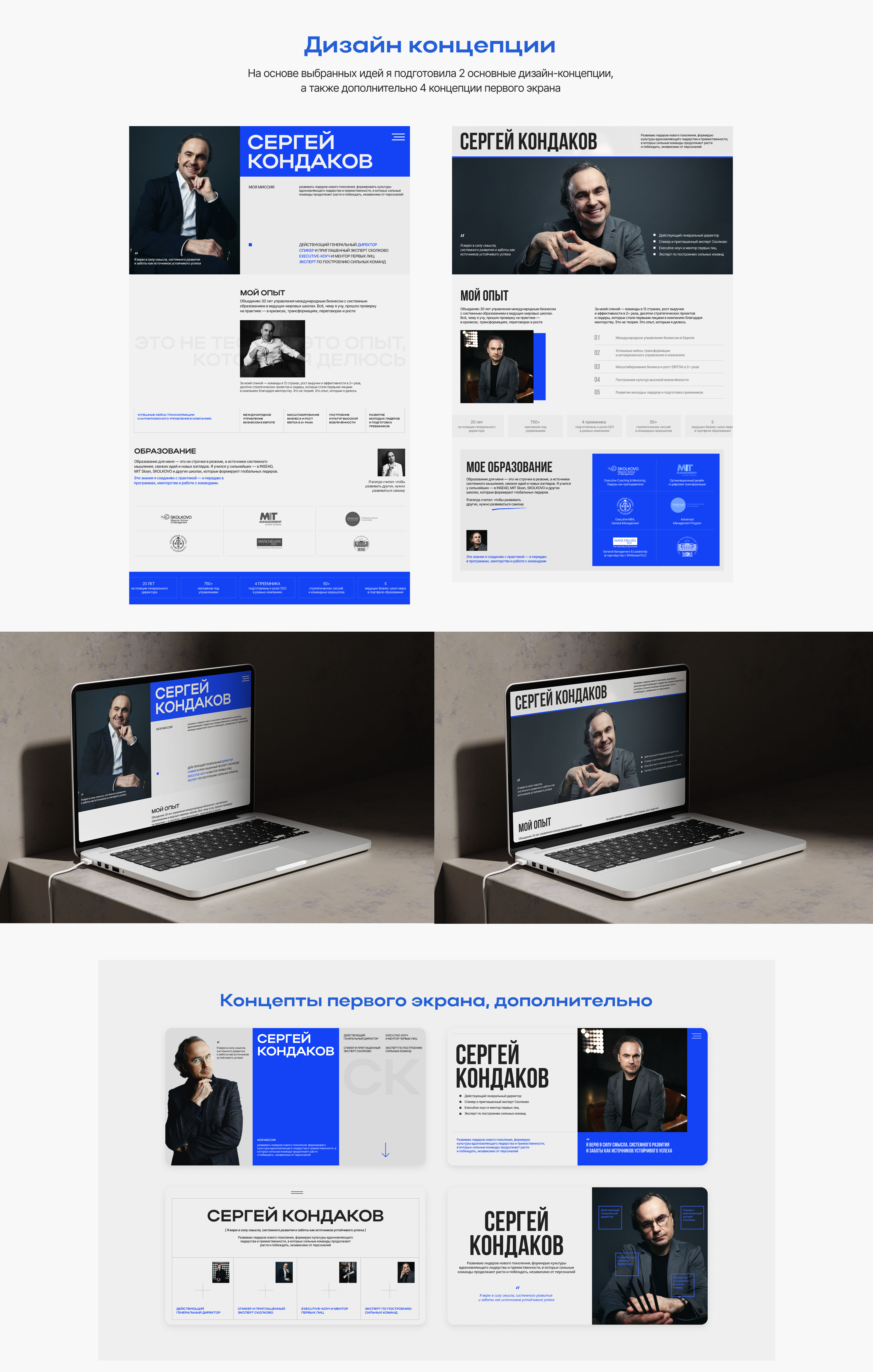 Лендинг | Сайт для CEO Tom Tailor | Personal website — Изображение №8 — Интерфейсы на Dprofile