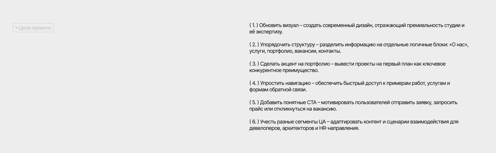 IGraph | Архитектурная студия — Изображение №2 — Интерфейсы, Брендинг на Dprofile
