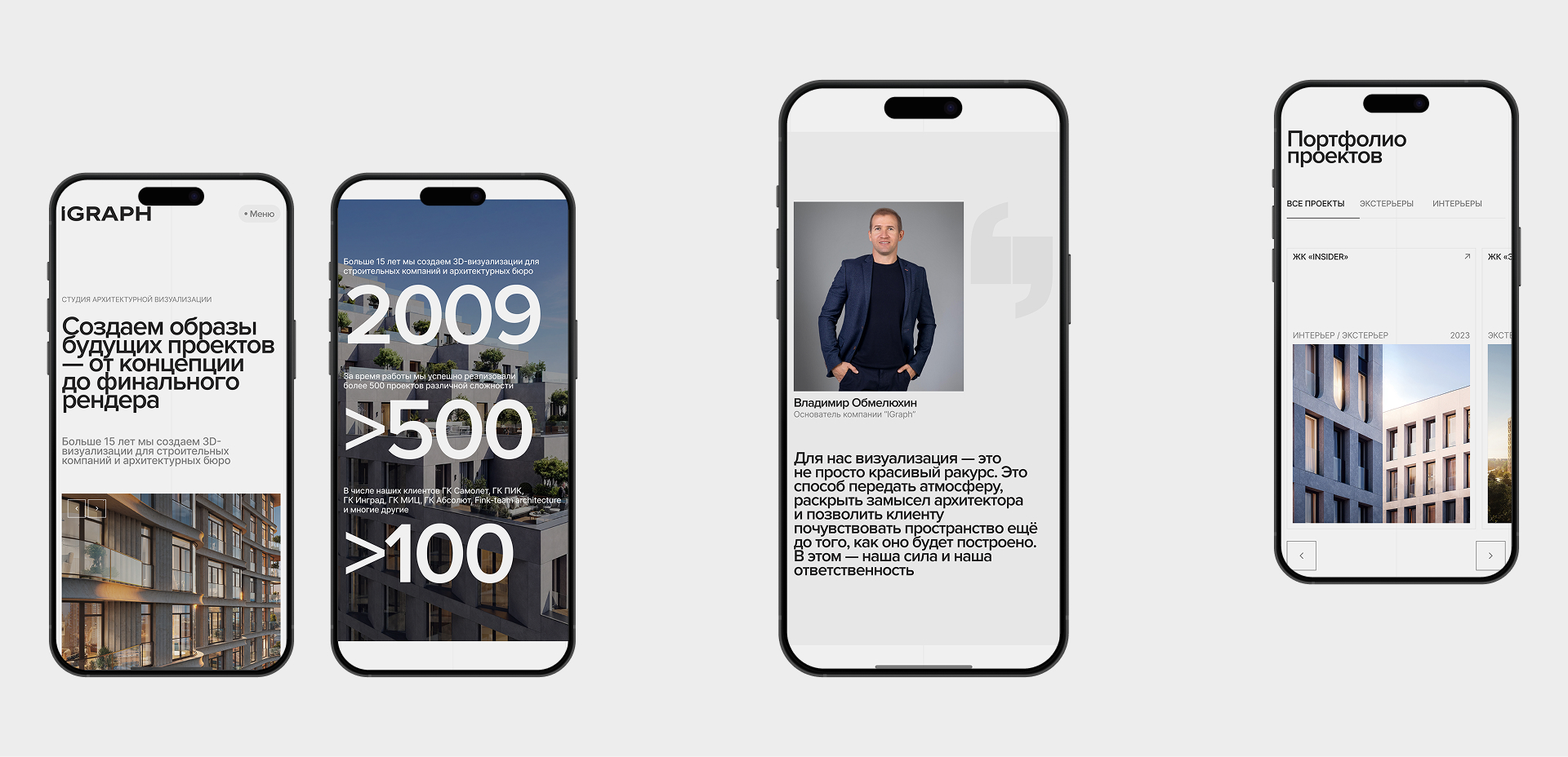 IGraph | Архитектурная студия — Изображение №6 — Интерфейсы, Брендинг на Dprofile