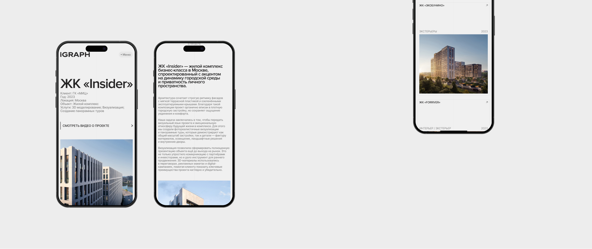 IGraph | Архитектурная студия — Изображение №12 — Интерфейсы, Брендинг на Dprofile