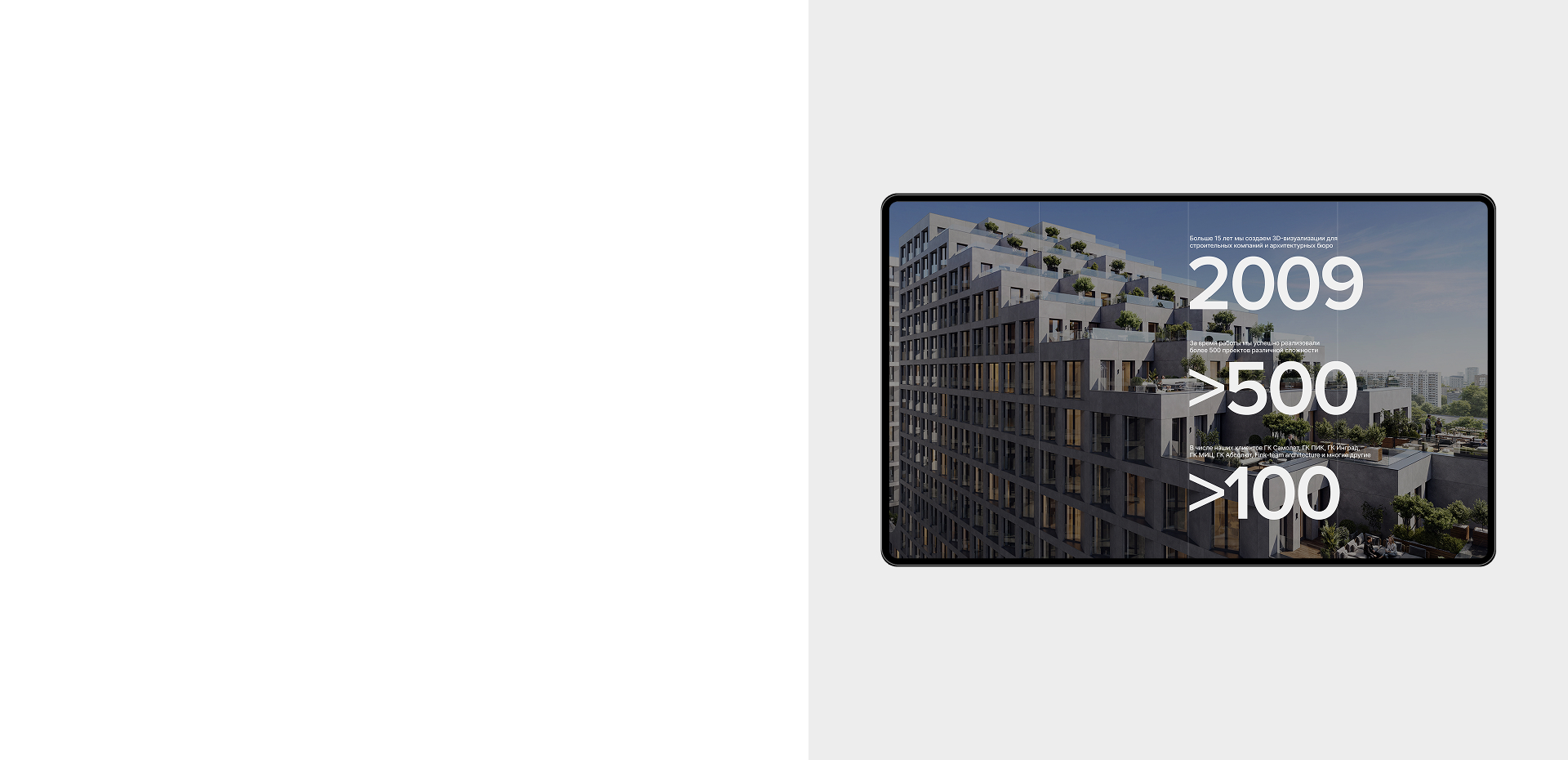 IGraph | Архитектурная студия — Изображение №13 — Интерфейсы, Брендинг на Dprofile