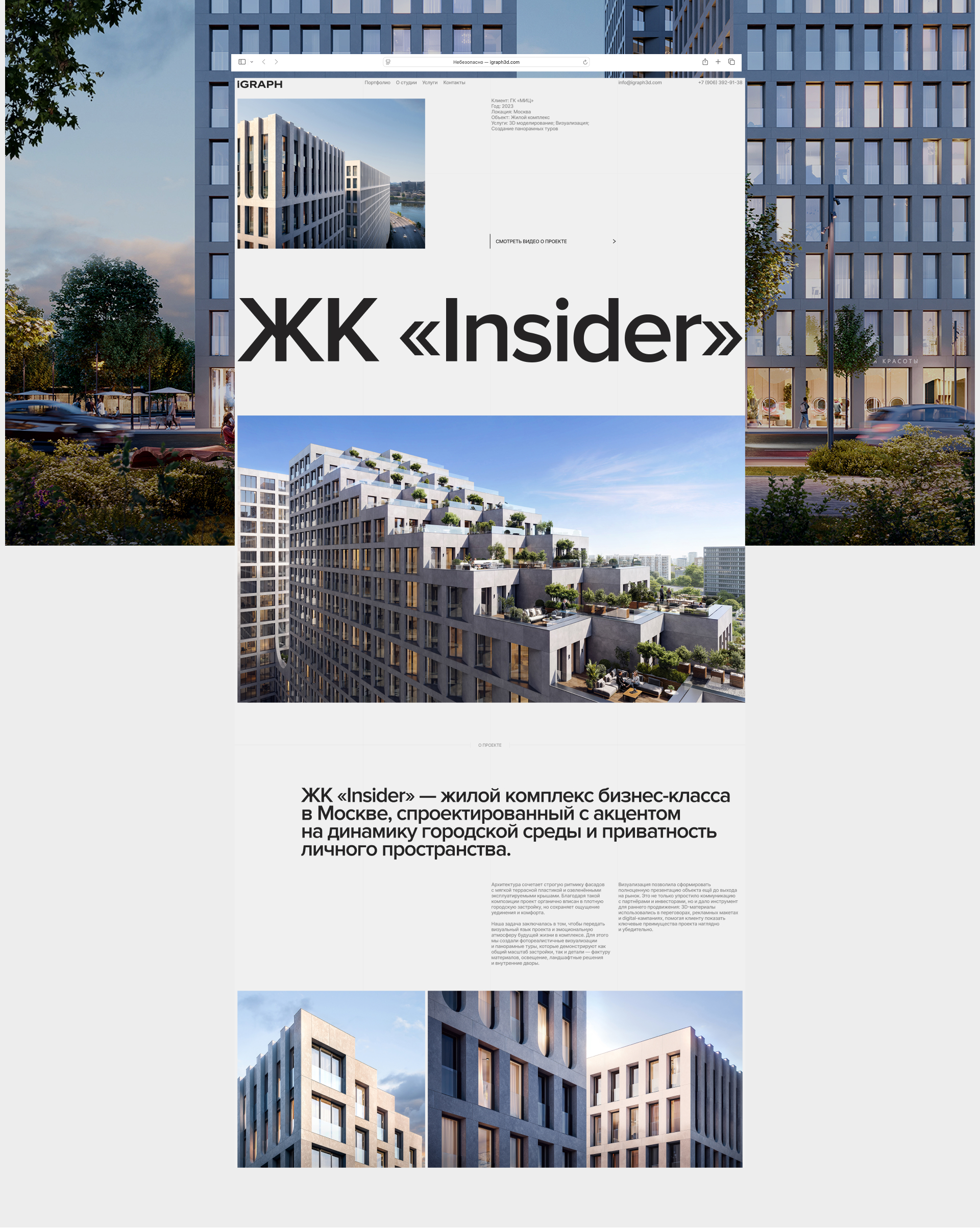 IGraph | Архитектурная студия — Изображение №14 — Интерфейсы, Брендинг на Dprofile