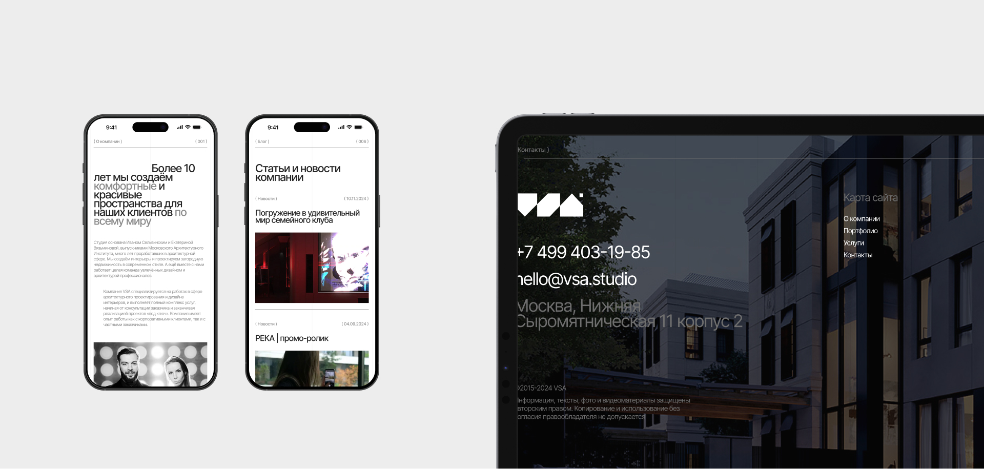 VSA | Архитектурная студия — Изображение №12 — Интерфейсы, Брендинг на Dprofile