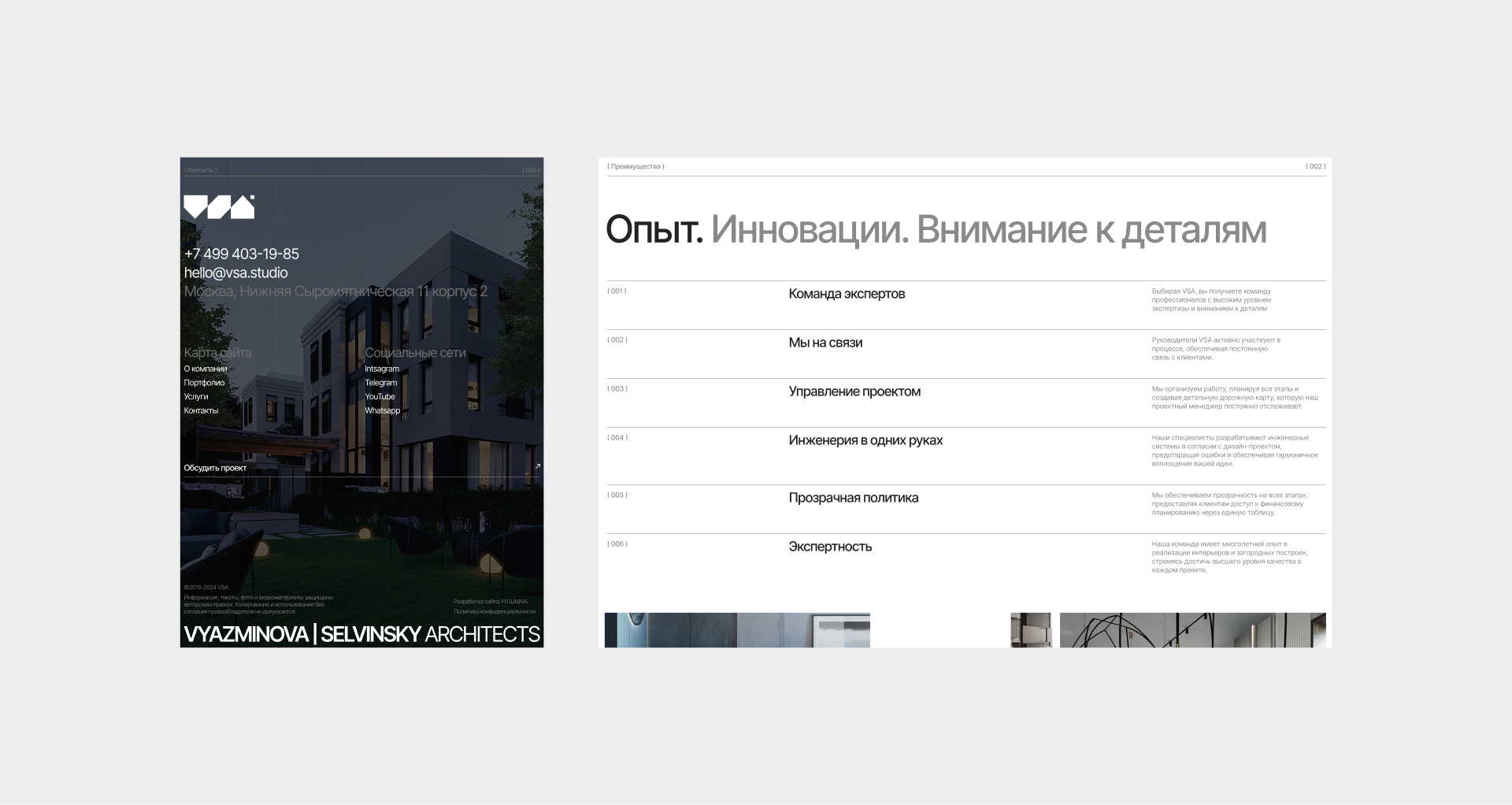 VSA | Архитектурная студия — Изображение №8 — Интерфейсы, Брендинг на Dprofile