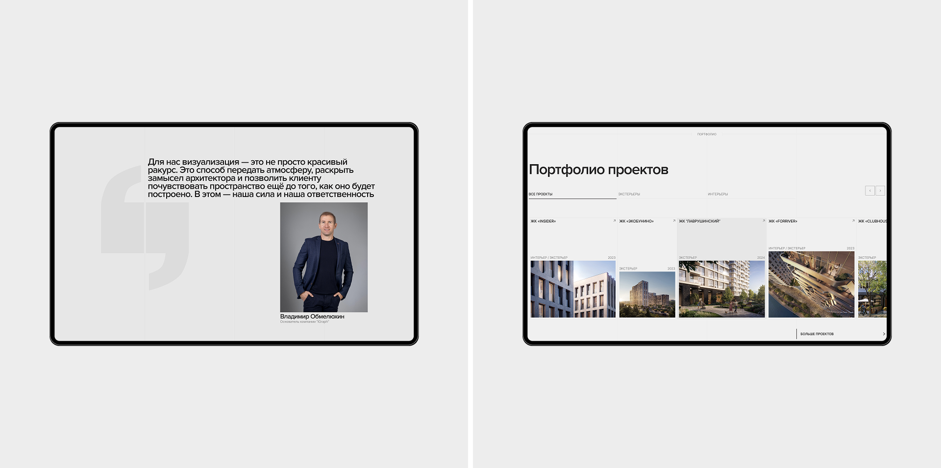 IGraph | Архитектурная студия — Изображение №8 — Интерфейсы, Брендинг на Dprofile