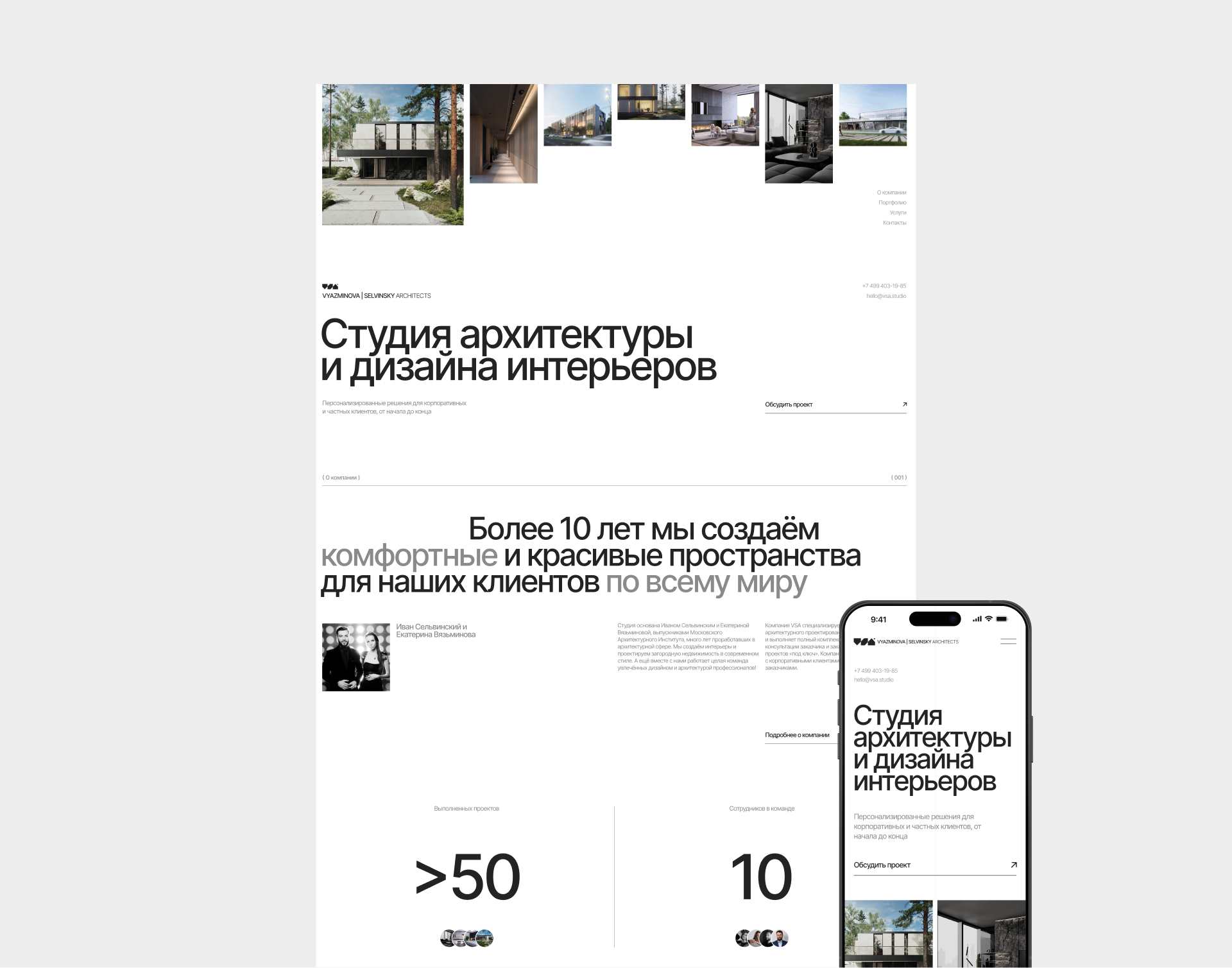 VSA | Архитектурная студия — Изображение №7 — Интерфейсы, Брендинг на Dprofile