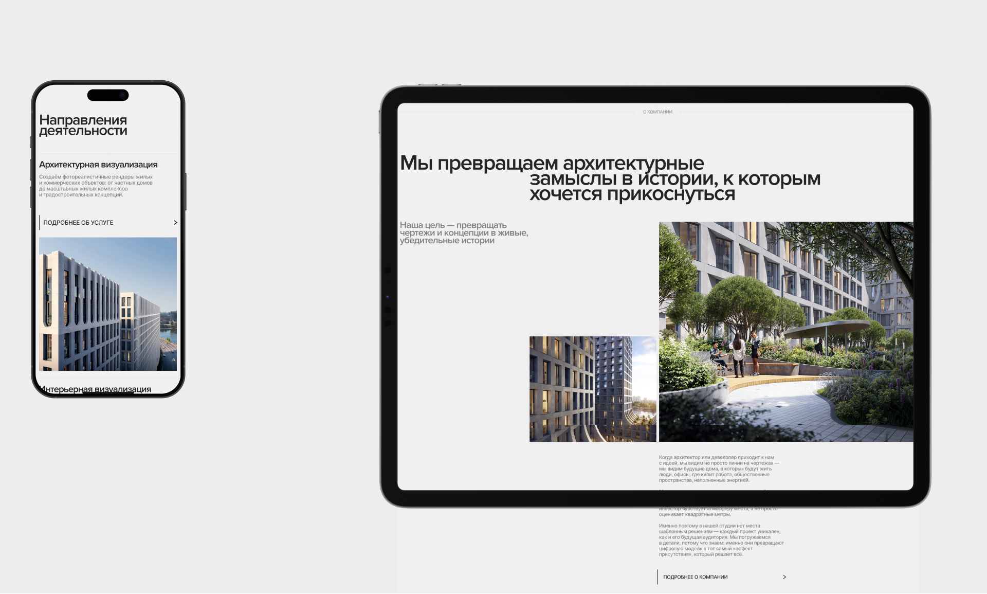 IGraph | Архитектурная студия — Изображение №7 — Интерфейсы, Брендинг на Dprofile