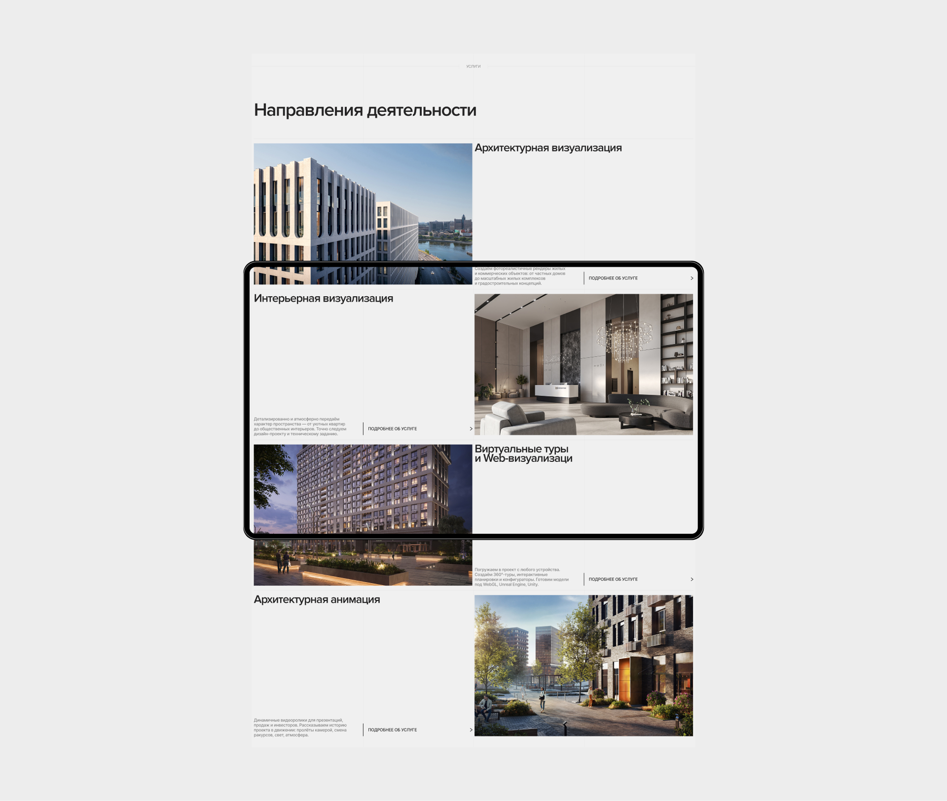 IGraph | Архитектурная студия — Изображение №10 — Интерфейсы, Брендинг на Dprofile