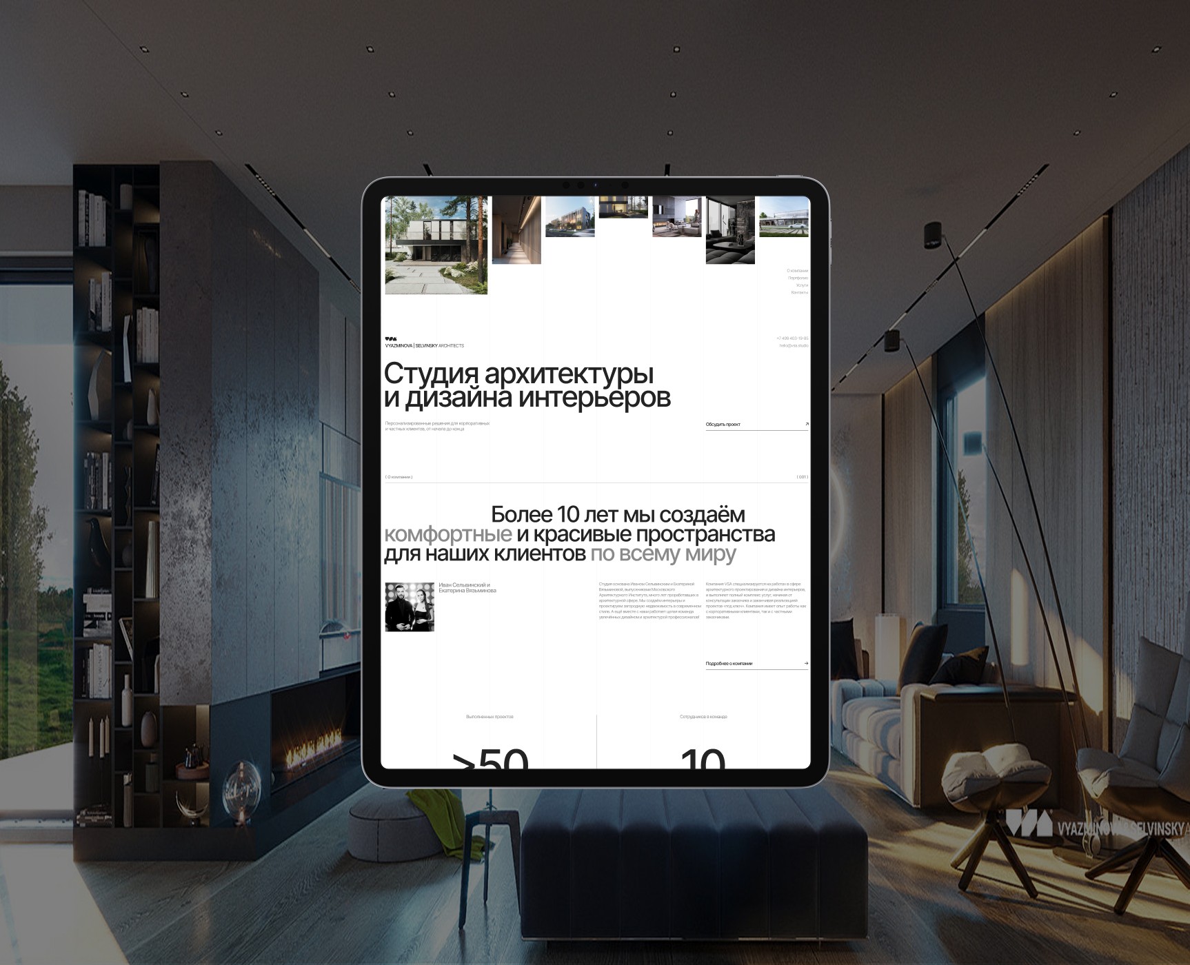 VSA | Архитектурная студия на Dprofile