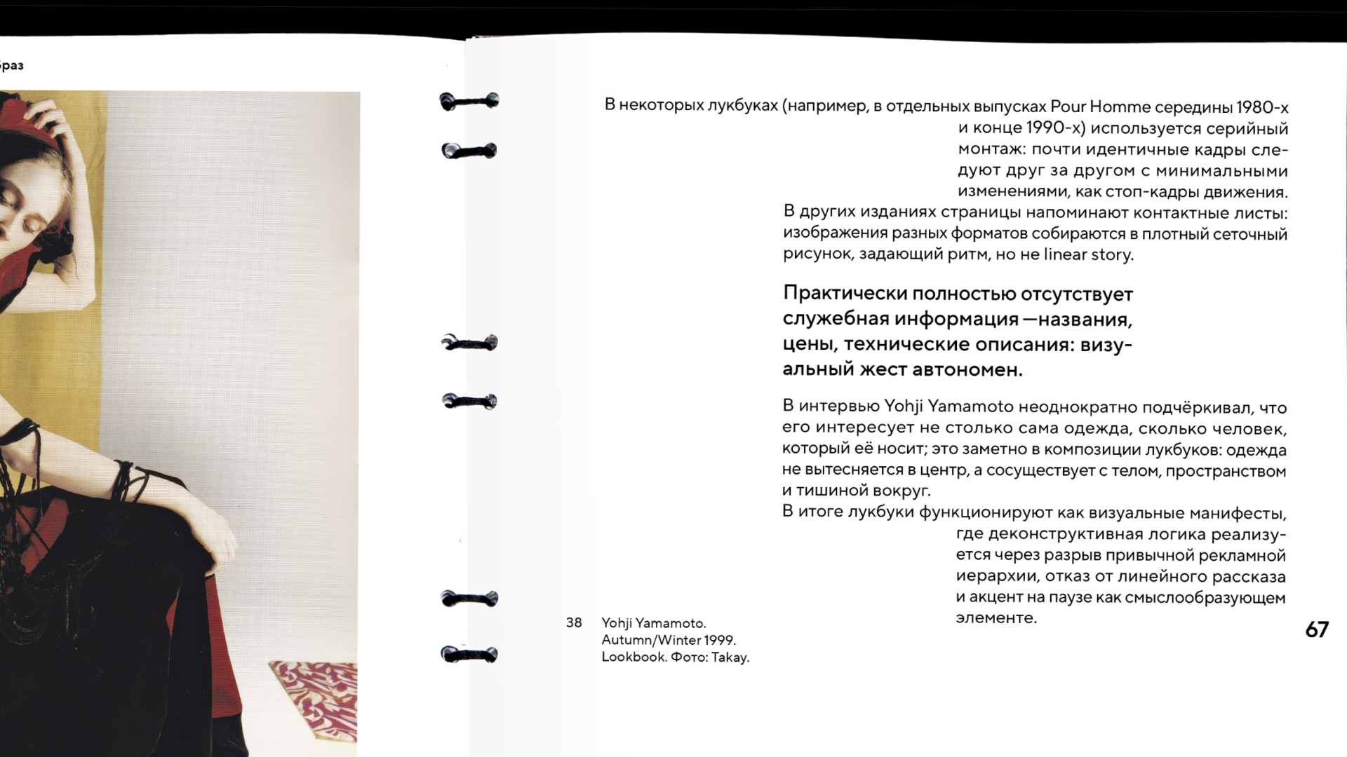 Деконструкция как образ — Изображение №10 — Графика на Dprofile