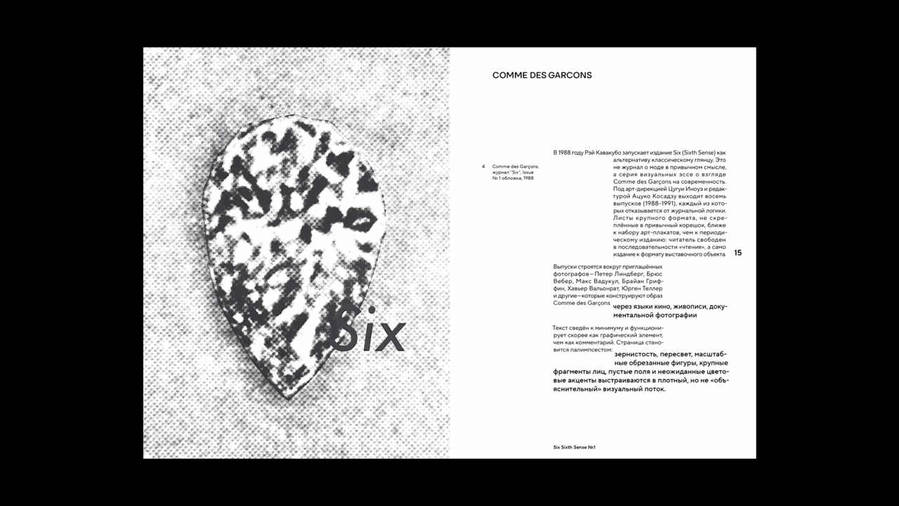 Деконструкция как образ — Изображение №8 — Графика на Dprofile